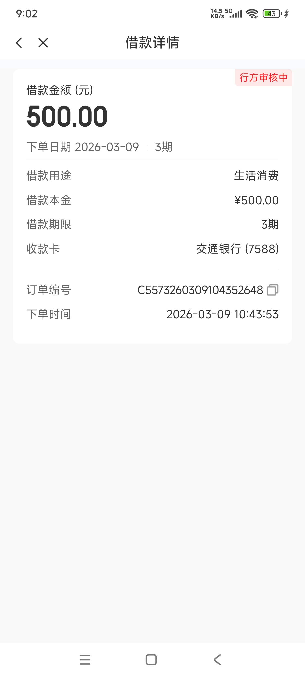 老哥们这个还能不能下第一笔会员被我拦截了 这是第二笔今天还款日 第二笔会员已经支付91 / 作者:阿狸酱紫啊 / 