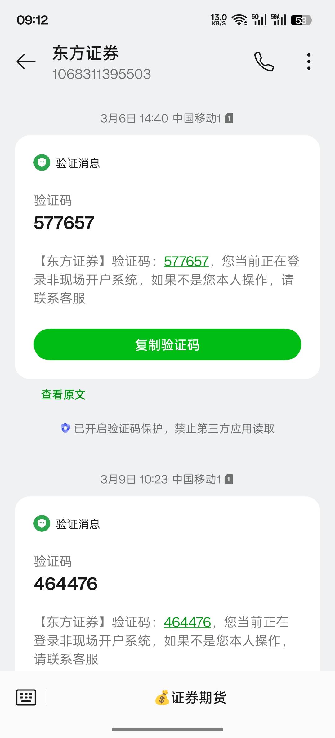 东方证券6号开户到现在了。营业部电话不接。怎么投诉或者取消开户啊

96 / 作者:悸动丫 / 