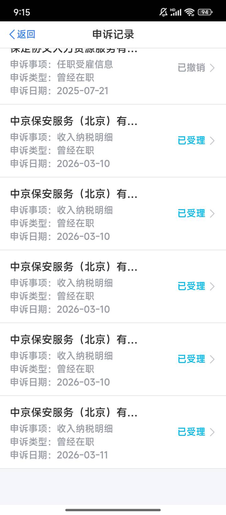 老哥们好几天了，没动静，是不是这个公司真的倒闭了

94 / 作者:取个啥啊 / 