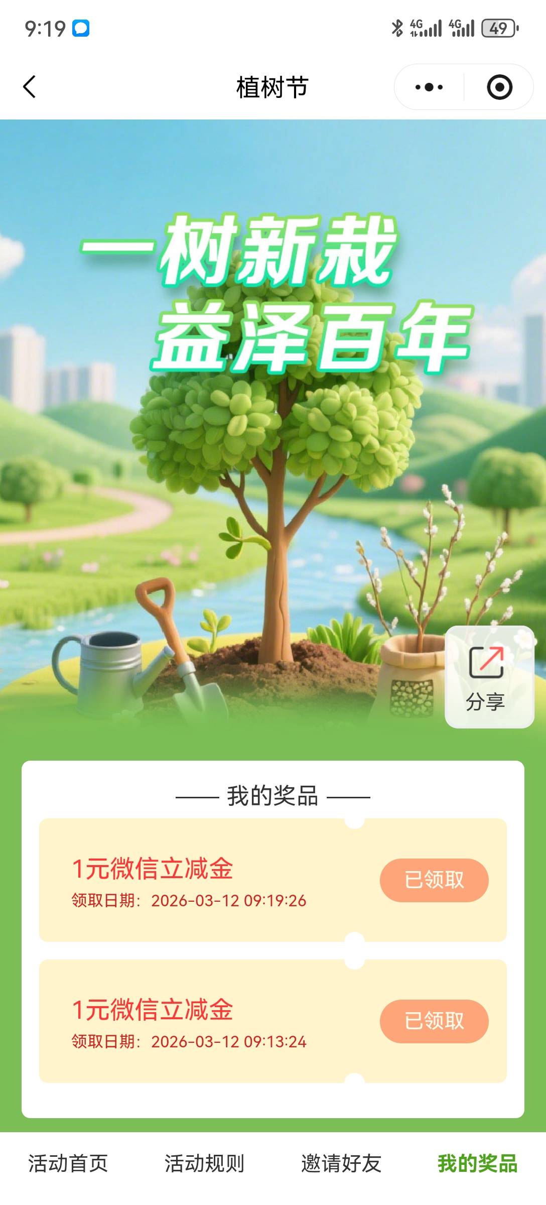 河北人，河北号，河北卡。十几次，全是一，真曰了。

94 / 作者:2026马年大吉 / 