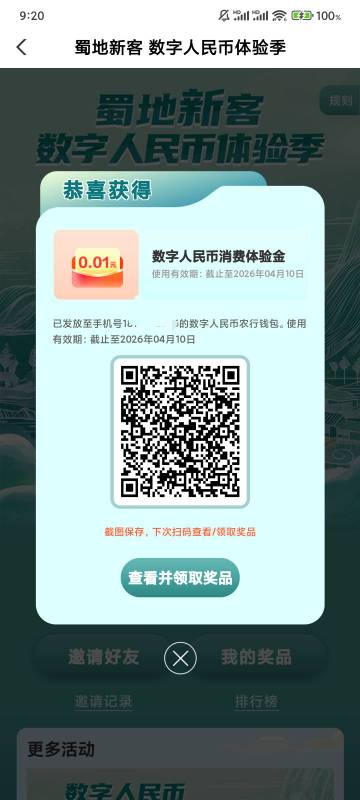 农行数币四川新户
申请毛这么久以来最无语的一次

31 / 作者:不么子 / 