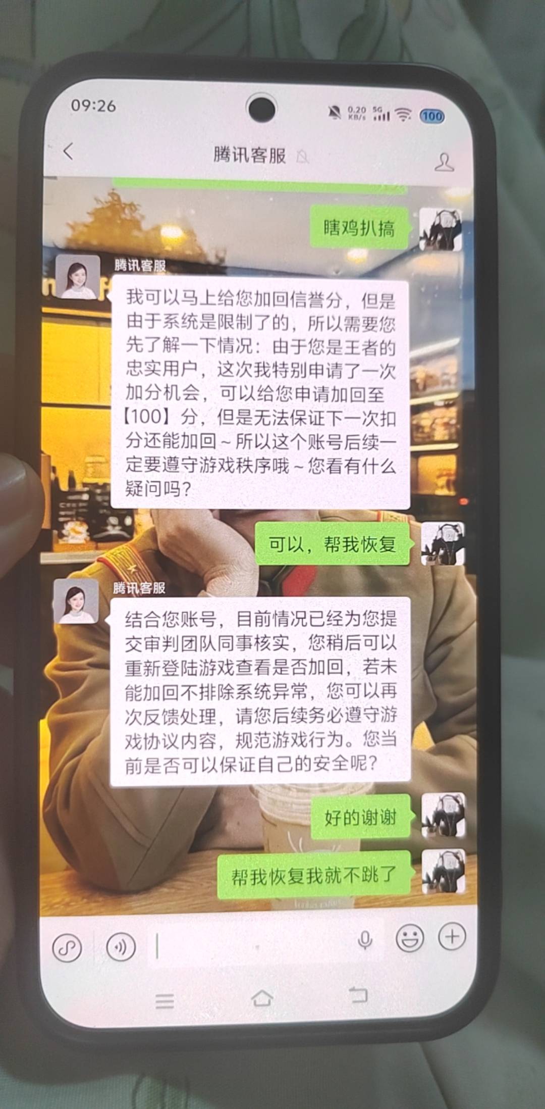 够腾讯还治不了你了，跳楼大法还是管用的



65 / 作者:挂比了救我鸭 / 