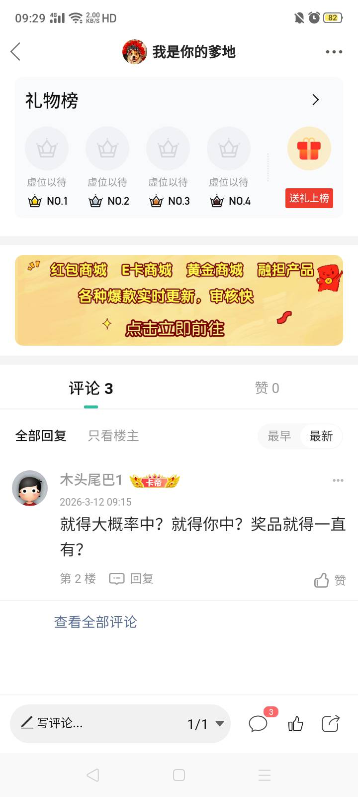 问个中信拉黑情况就他妈来泛起抱不平心的了，纯见够。以后谁来我这这种就是纯种捡骂s40 / 作者:我是你的爹地 / 