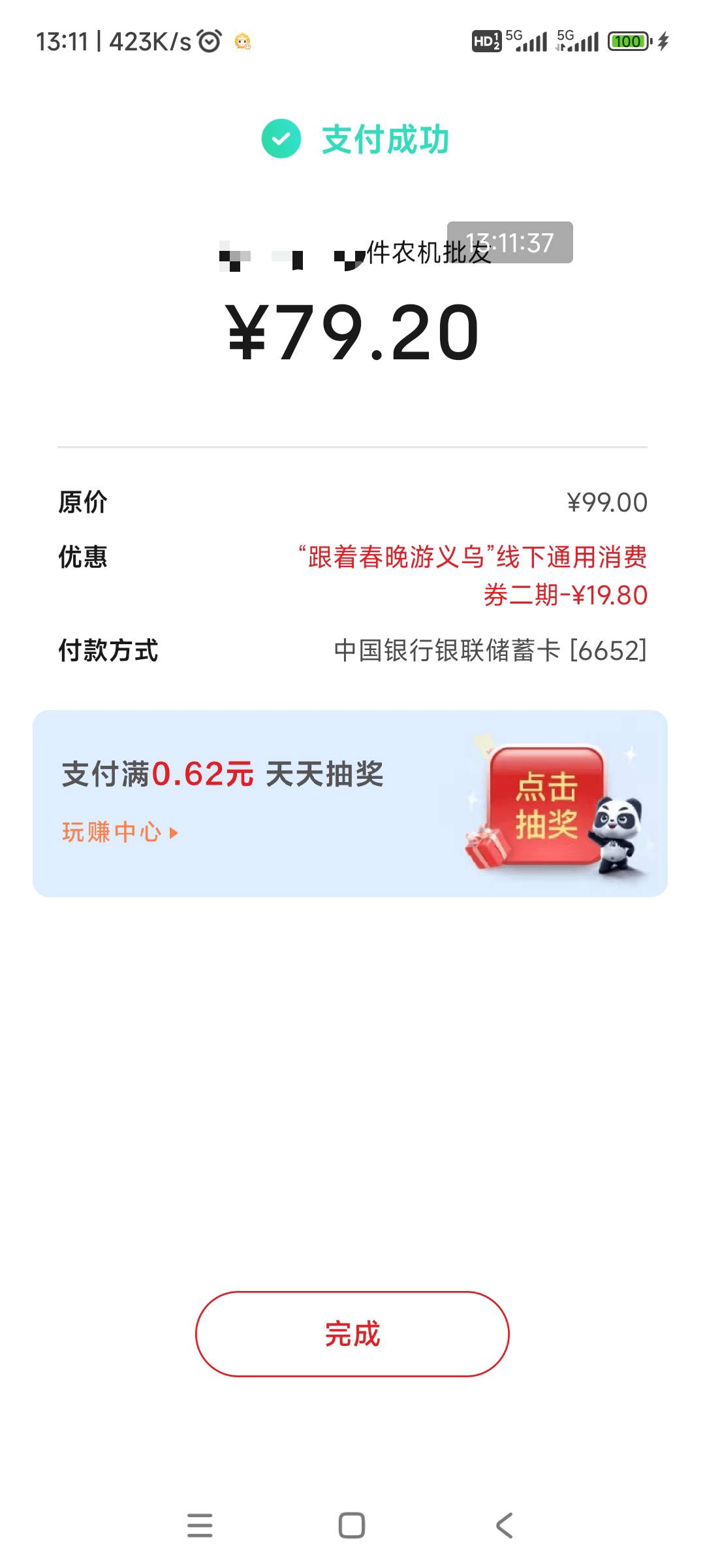 知错能改，改了再犯，犯了再改，改了还犯


100 / 作者:回忆如烟烟如梦 / 