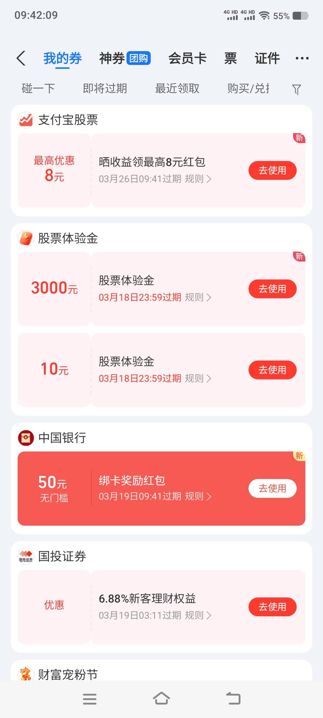 国投第二天ETF啥意思，要本金买某个产品晒收益吗



58 / 作者:江山三载归来 / 