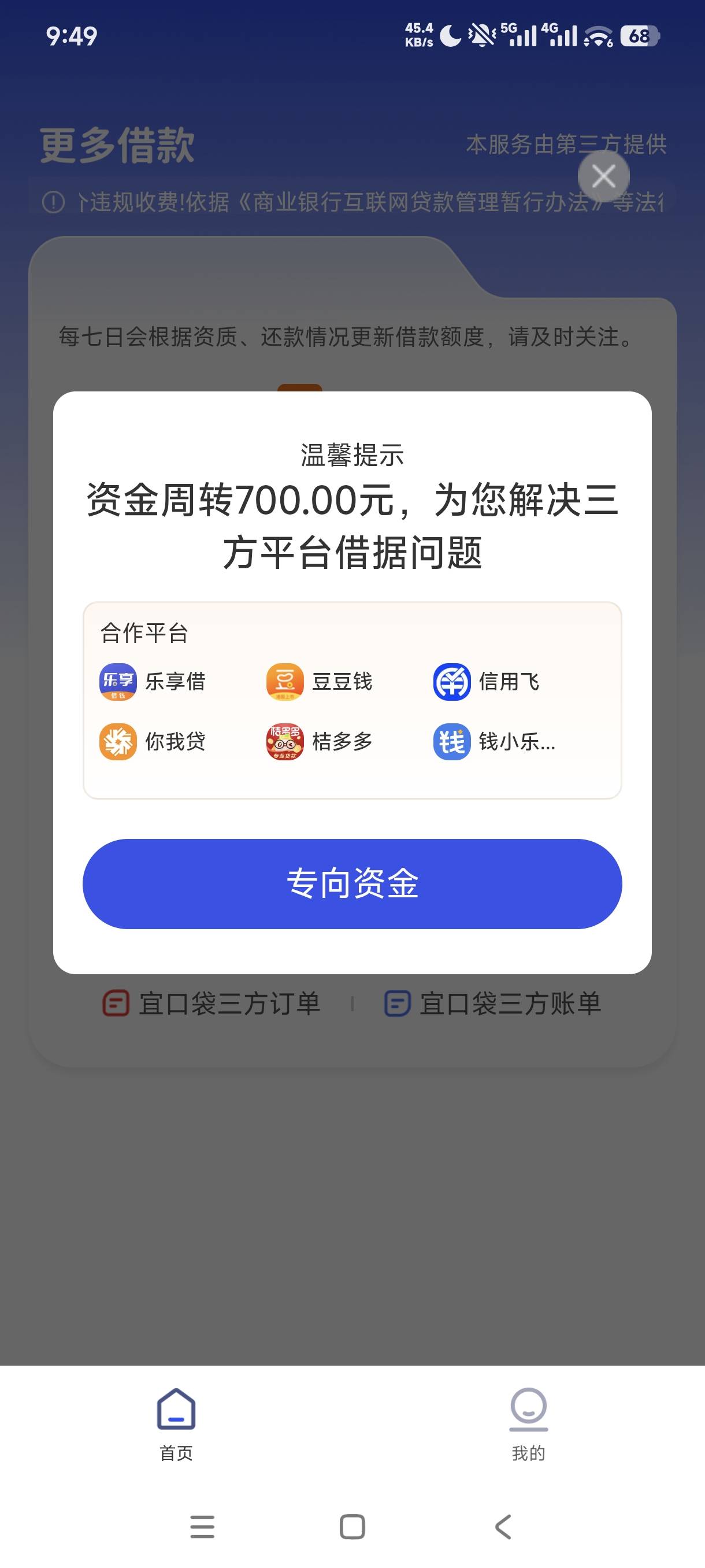 橙心下了两个两笔500，没额度了十五号还款日刚来了条信息给了700额度估计现在申请也是74 / 作者:西瓜皮哦 / 