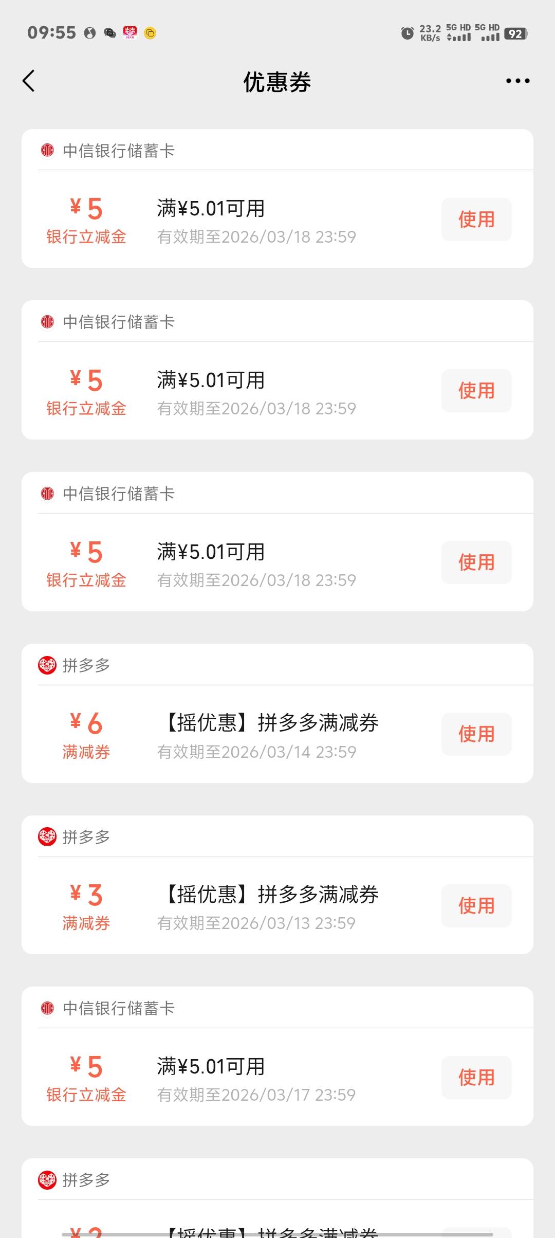 中信三个号拉满了，100润舒服了老哥们


100 / 作者:卡农第一美 / 