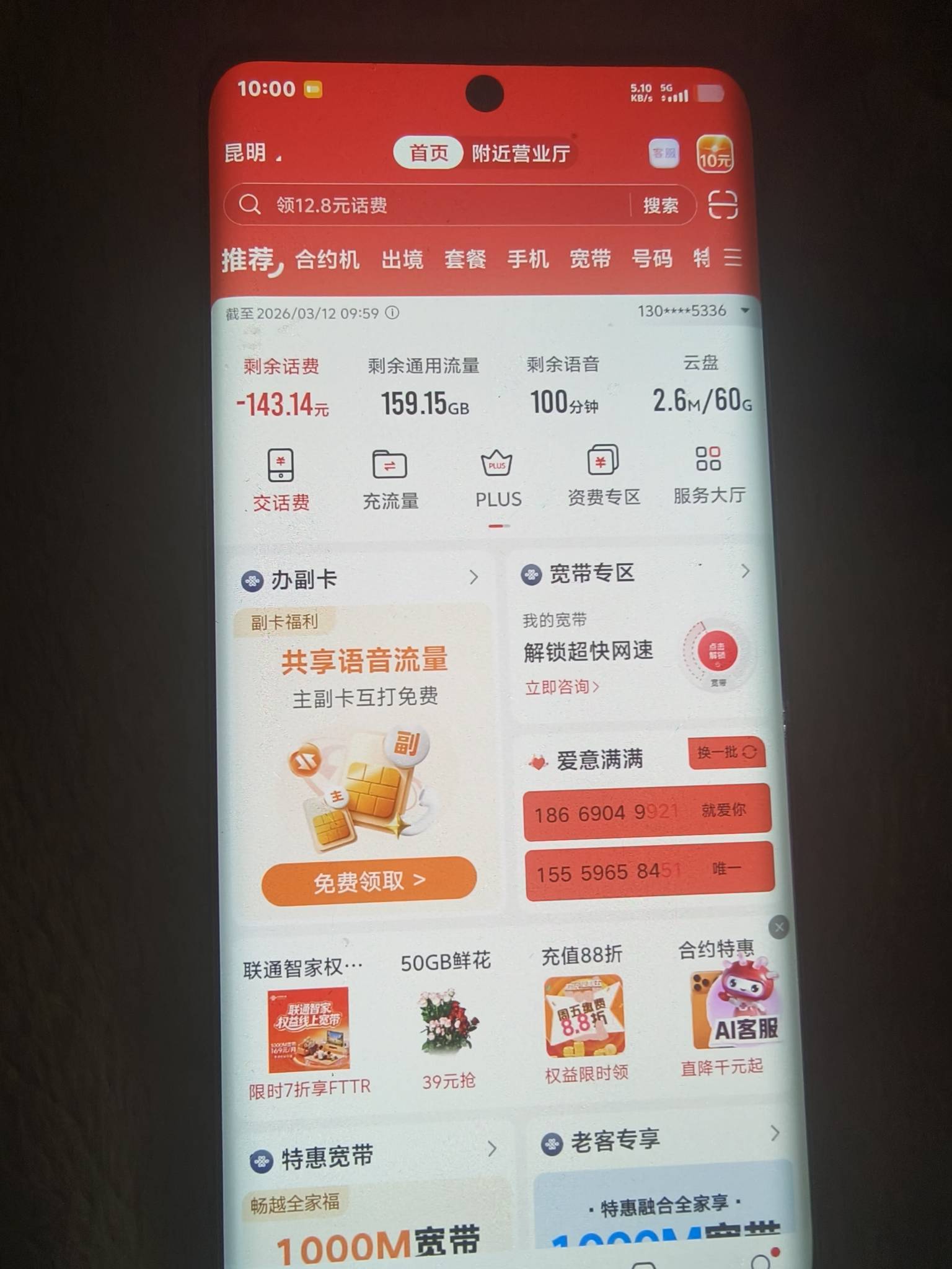 嗯，舒服 ，好久没有大战联通客服了。
是谁发明了这个缺德的办法呀。哈哈哈哈


63 / 作者:离我这么近 / 