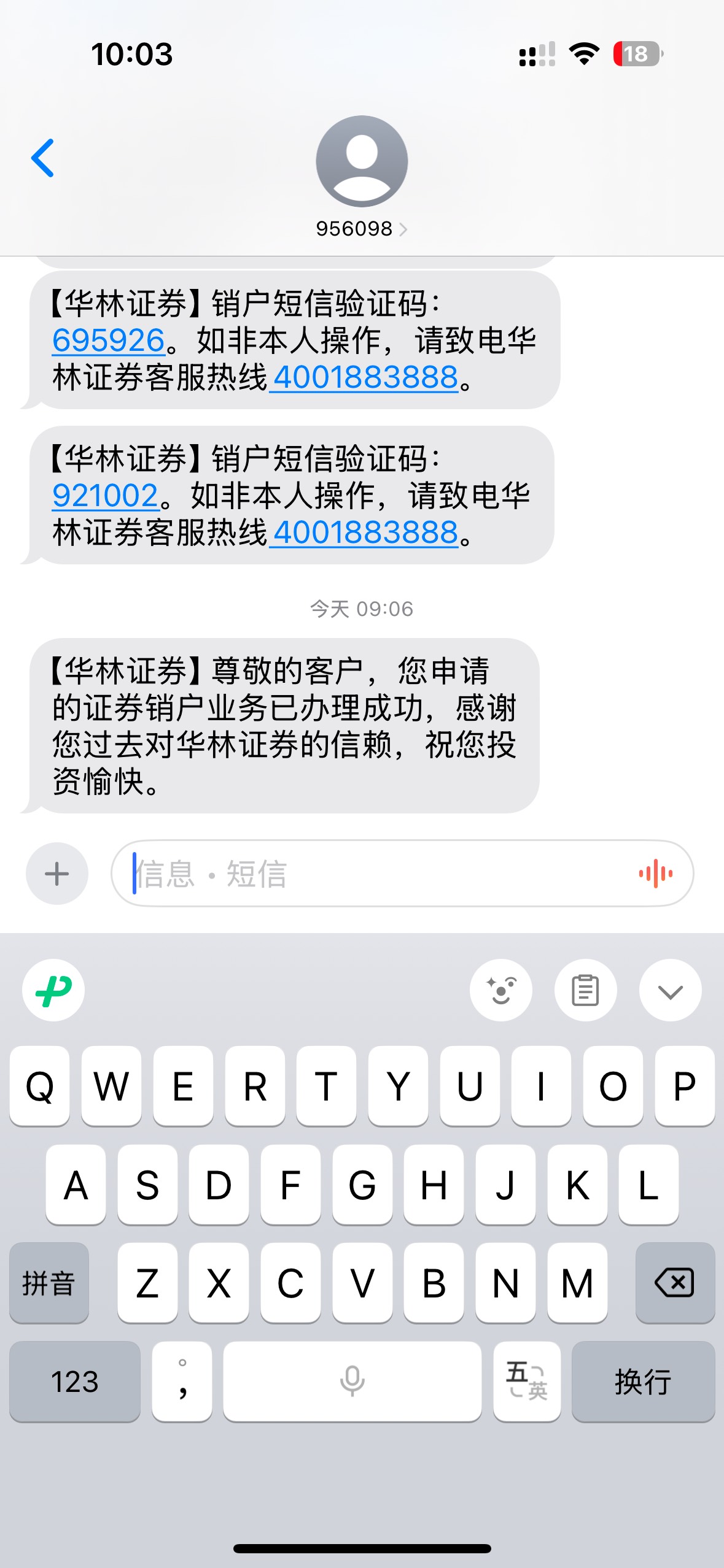 老哥们，华林证券刚刚销户成功了，现在能新开吗，还是要等明天

24 / 作者:挂壁虾头男 / 