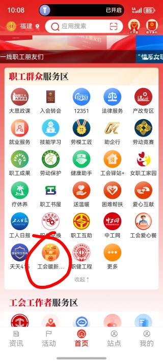 昨天职工之家扫码申请广东的公会过了，领之前记得去数字身份激活下新业态就可以领了
43 / 作者:百奇彬 / 