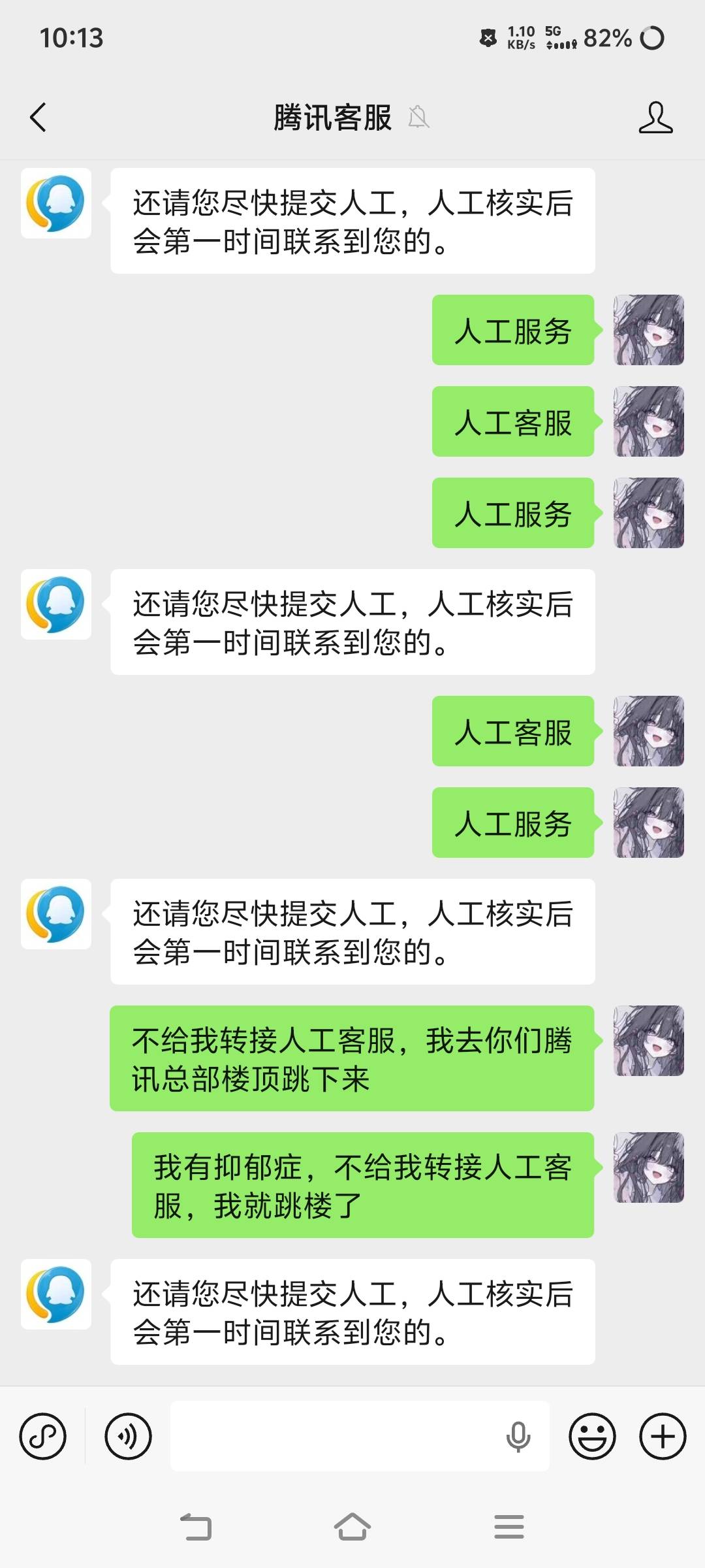 老哥们跳楼大法也不管用啊，死活进不去人工

93 / 作者:汉娜酱 / 