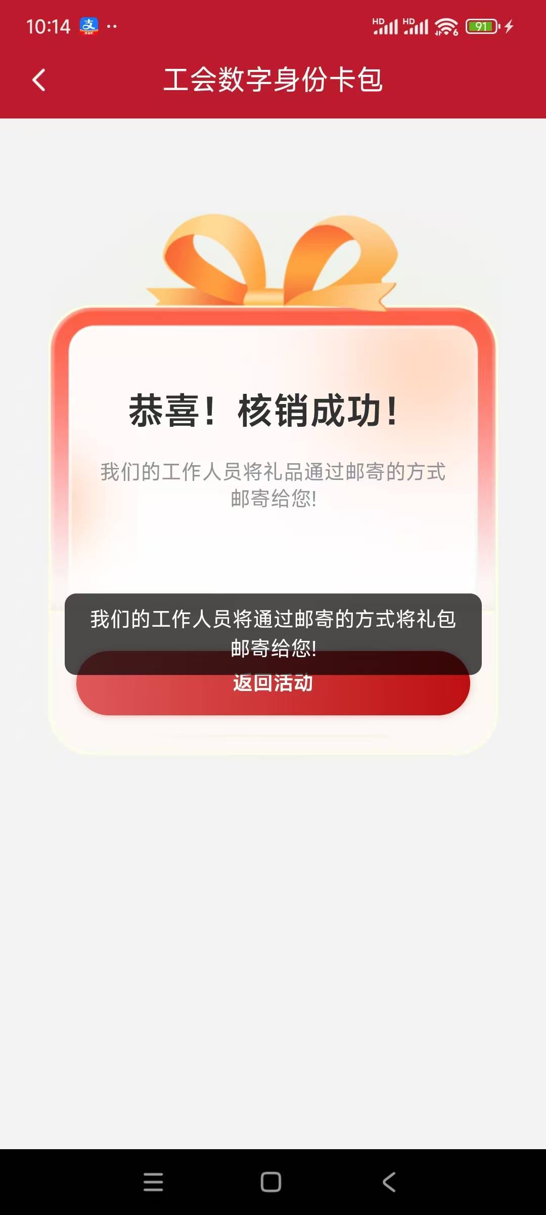 上次领过茂名的号不行了，广州今天过的都是上次没领到的，工会随便填广州的。

84 / 作者:wom / 