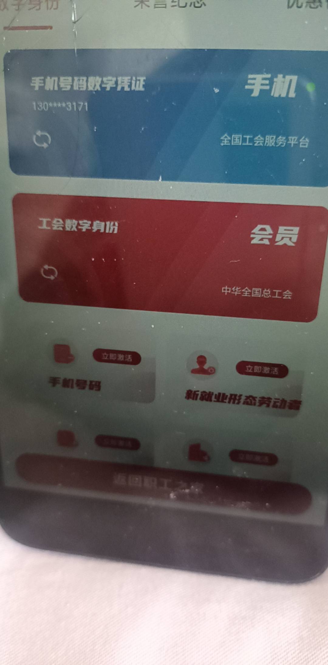 老哥们救我！昨天弄了两个小时，一个都领不了，下面的新业态为什么显示非新业态呀！

21 / 作者:头！发财的发 / 