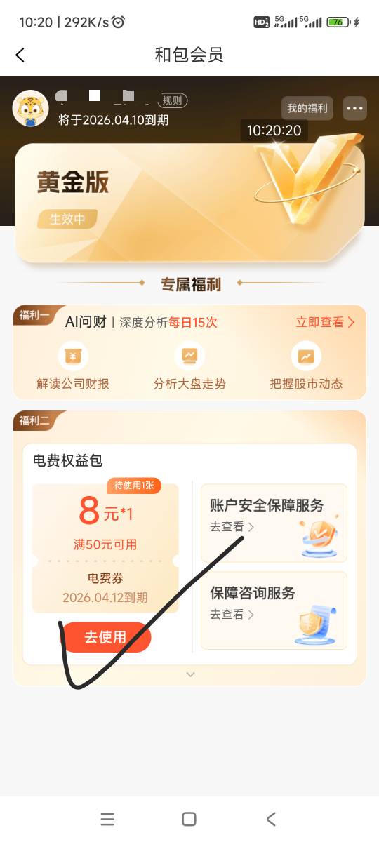 和包APP，畅享权益福利回馈，热门活动，10万份支付减免券，进去抽奖，认准中国移动钱43 / 作者:回忆如烟烟如梦 / 