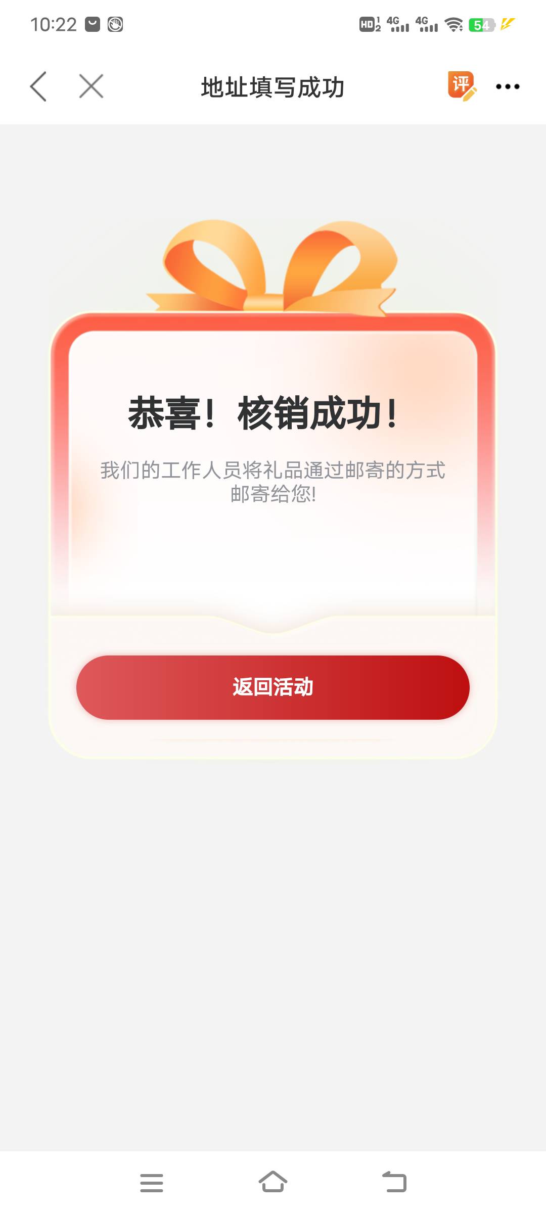 领到了，还没领到的老哥别急，应该是一批批审核的

61 / 作者:浪子☜ / 