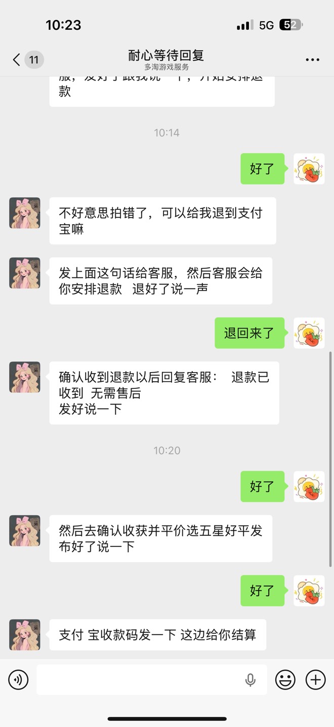 老哥们，这种刷单有问题吗一单给我12，是游戏账号的

22 / 作者:卡小白带带 / 