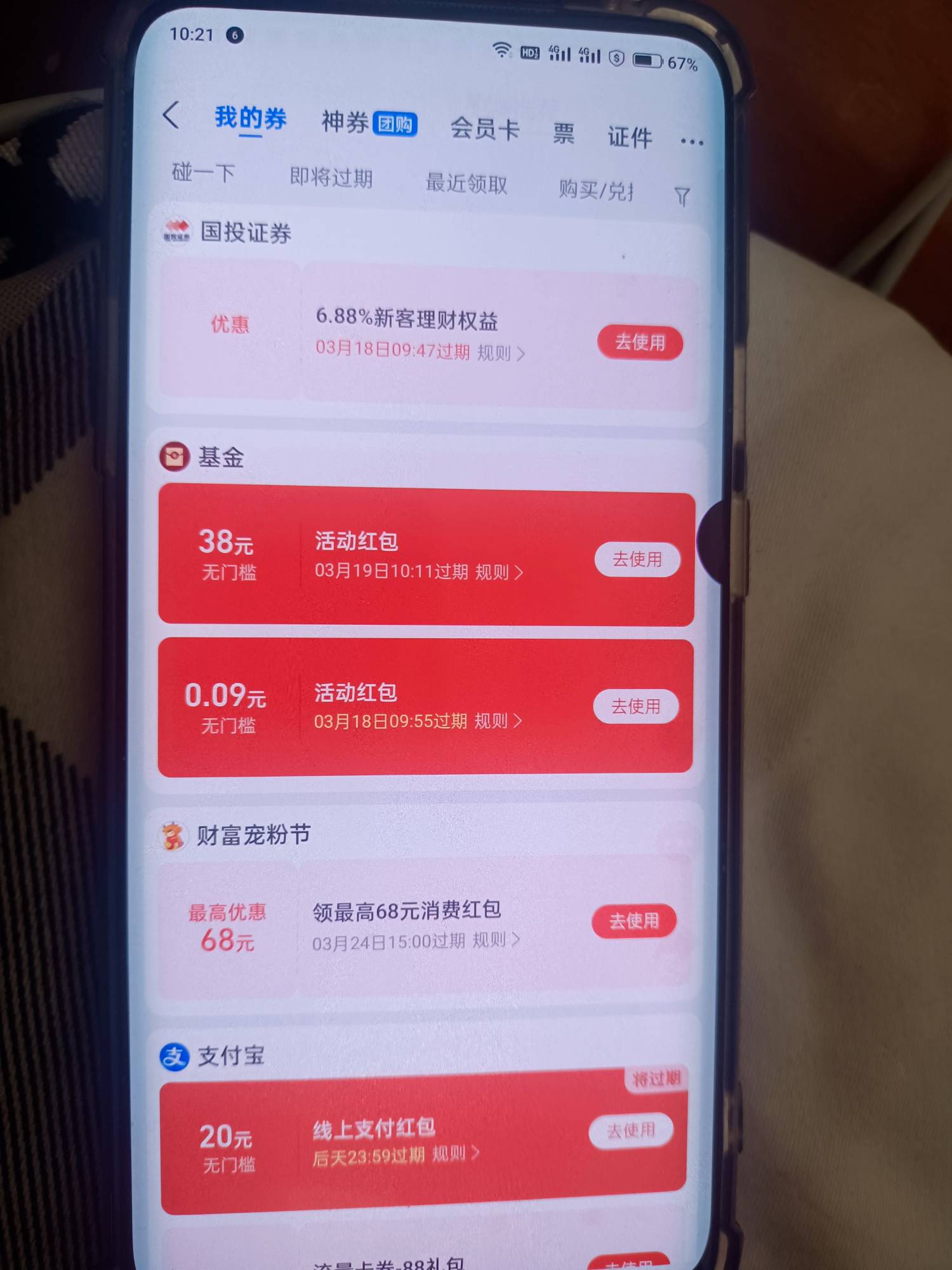 国投第二天ETF啥意思，要本金买某个产品晒收益吗



50 / 作者:莪吥〆会输の / 