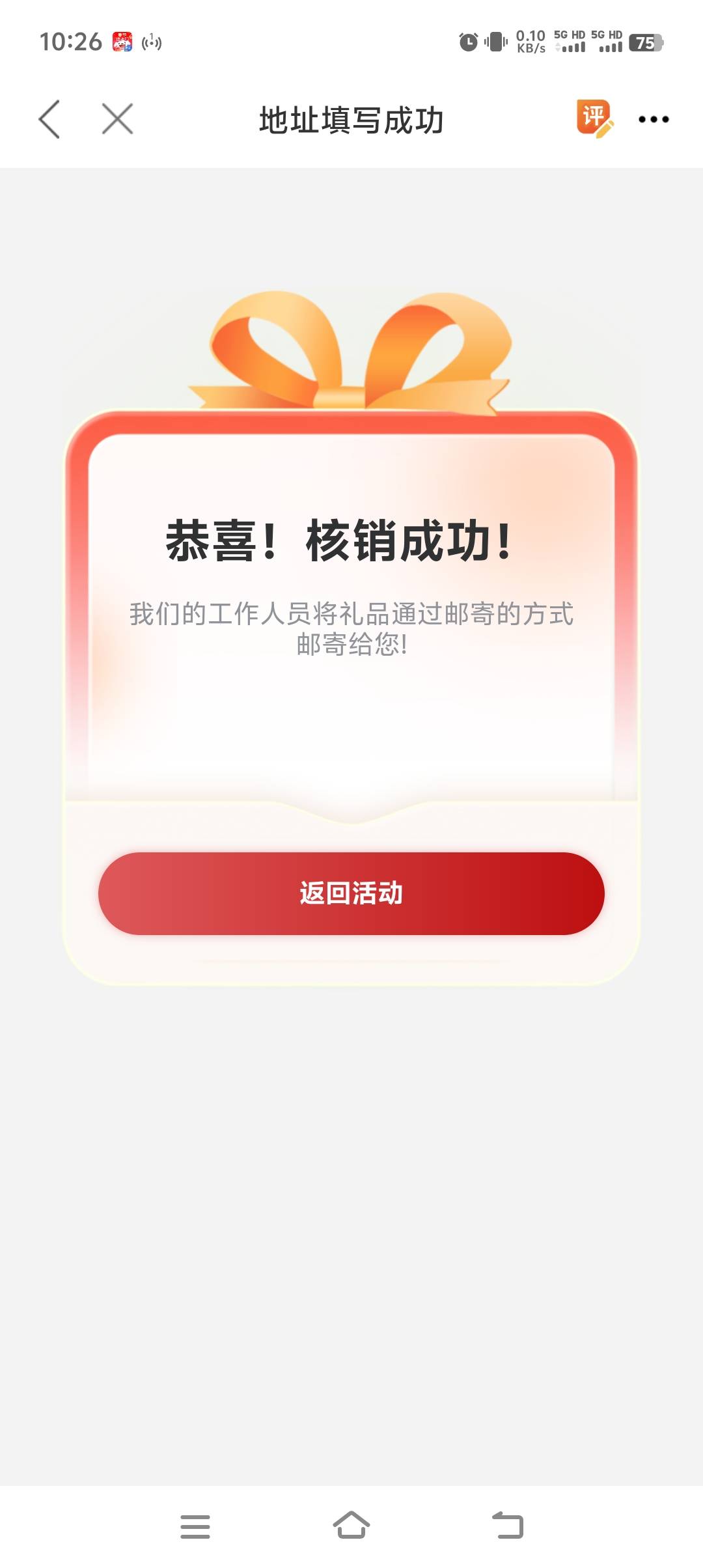 昨天老哥发的还真能领

41 / 作者:专业挂逼老哥 / 