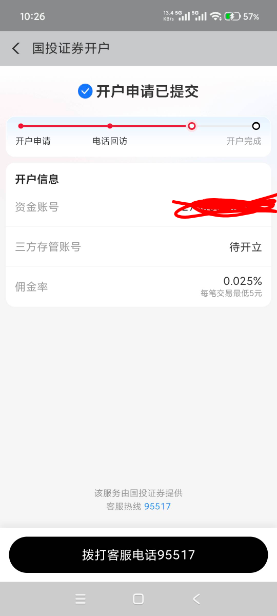支付宝国投证券开户第三天了，还是显示这样子。有没有懂行的兄弟帮忙看下还要多久审核12 / 作者:断了风的筝 / 