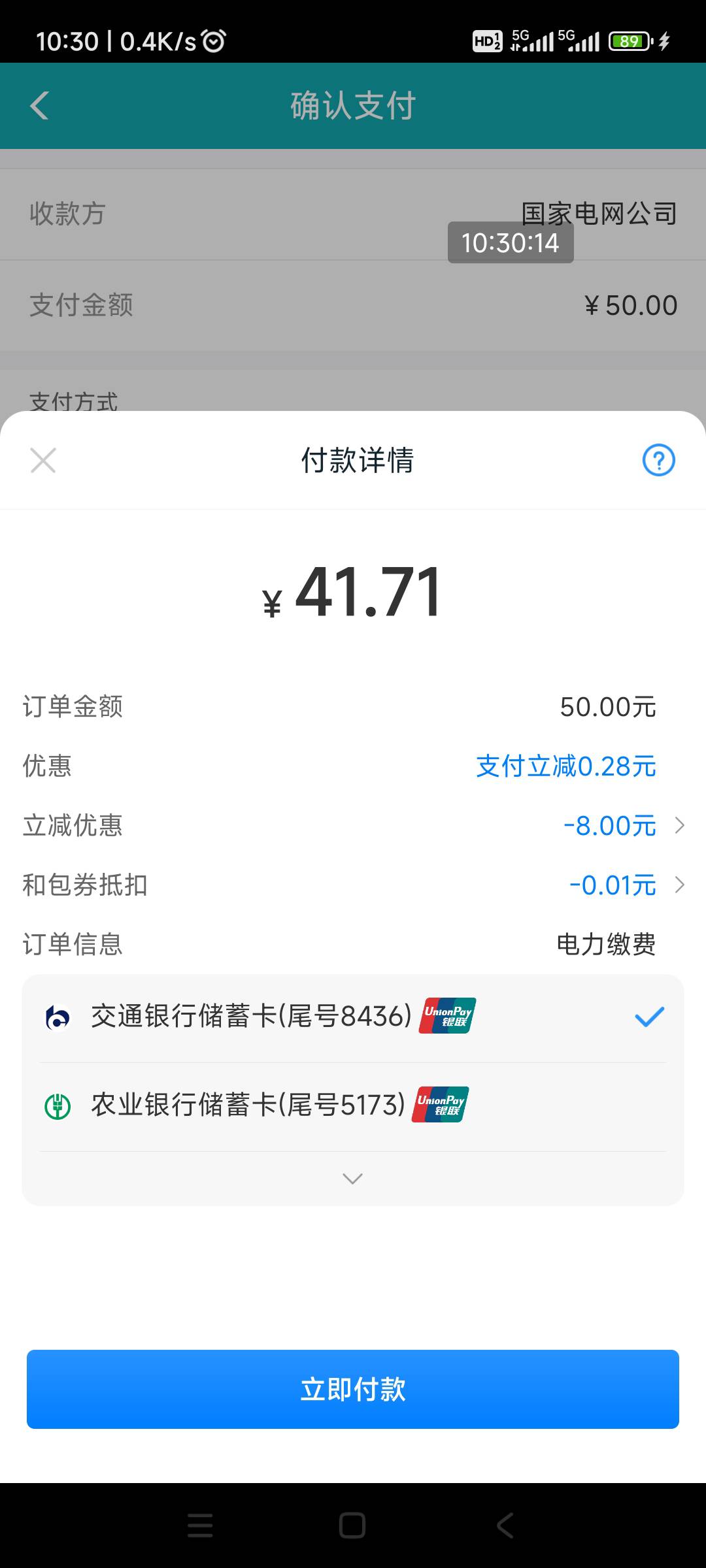 和包APP，畅享权益福利回馈，热门活动，10万份支付减免券，进去抽奖，认准中国移动钱32 / 作者:回忆如烟烟如梦 / 