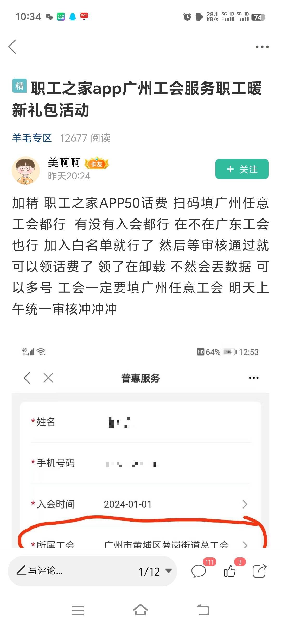 昨天老哥发的还真能领

5 / 作者:专业挂逼老哥 / 