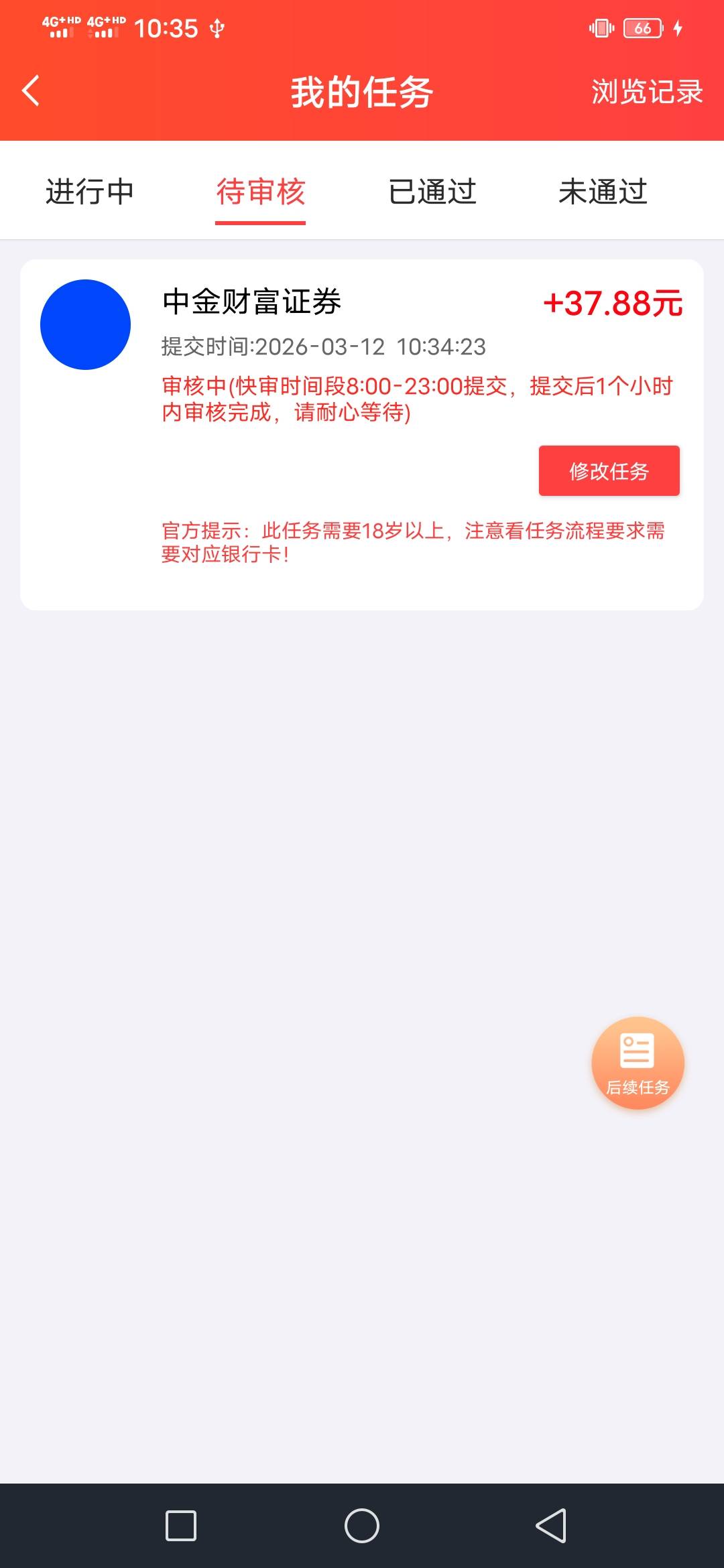证券发财，三个就破百啊

2 / 作者:咔咔咔嚓1 / 