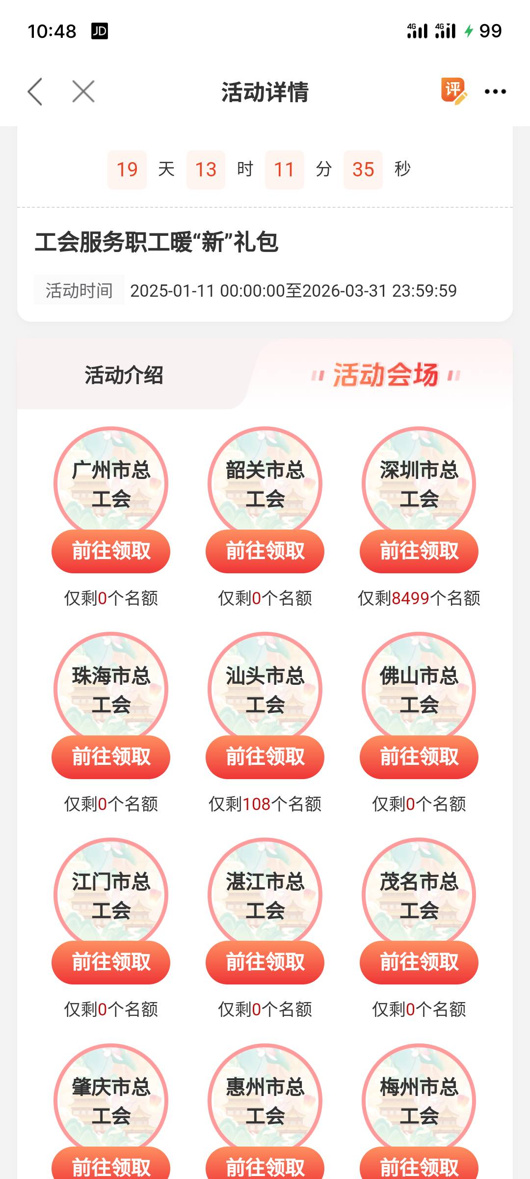 老哥们真的猛，刚刚我下载看还有一千多份转眼清空

54 / 作者:全無 / 