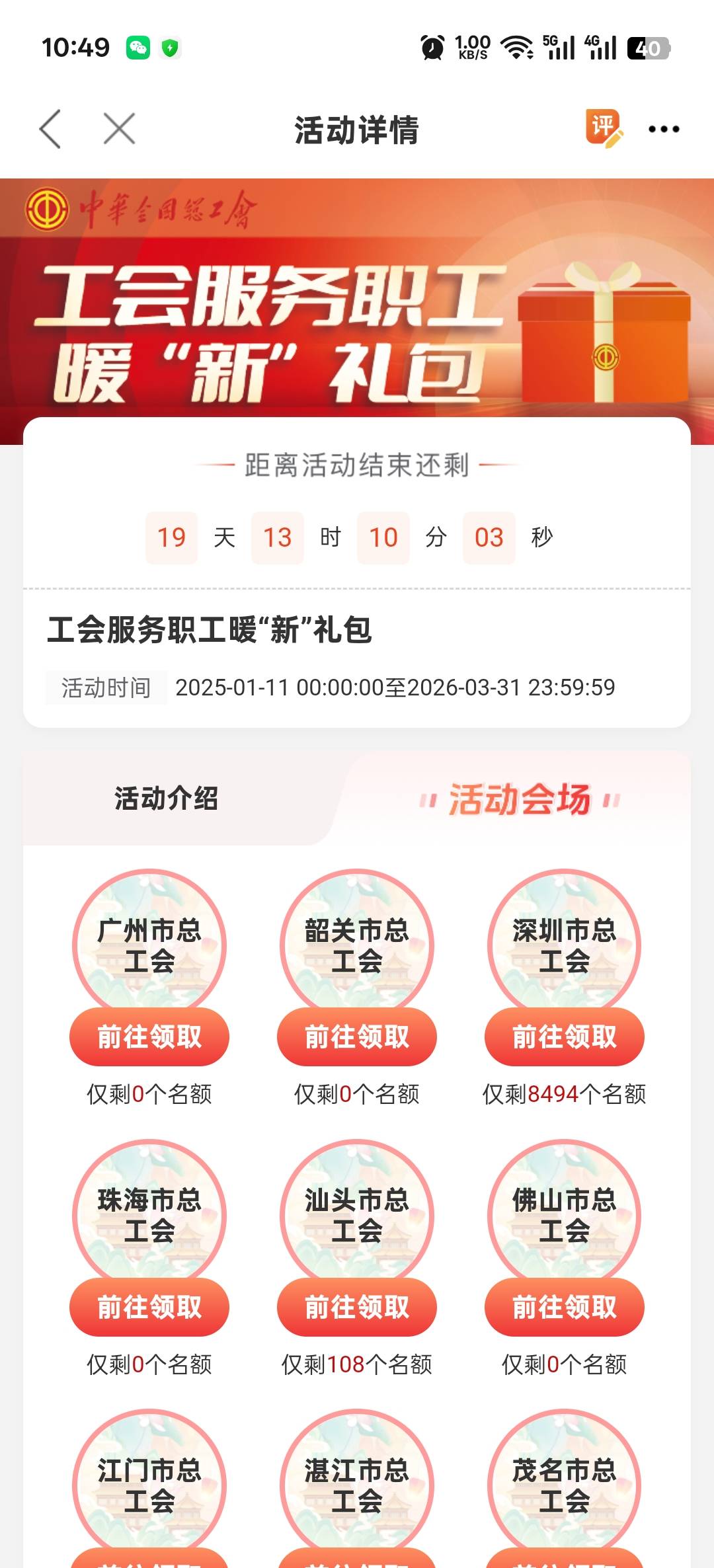 一千多份领完了，没我的份，白名单没审核到我。白弄了两户

52 / 作者:寂寞卡农开无主 / 