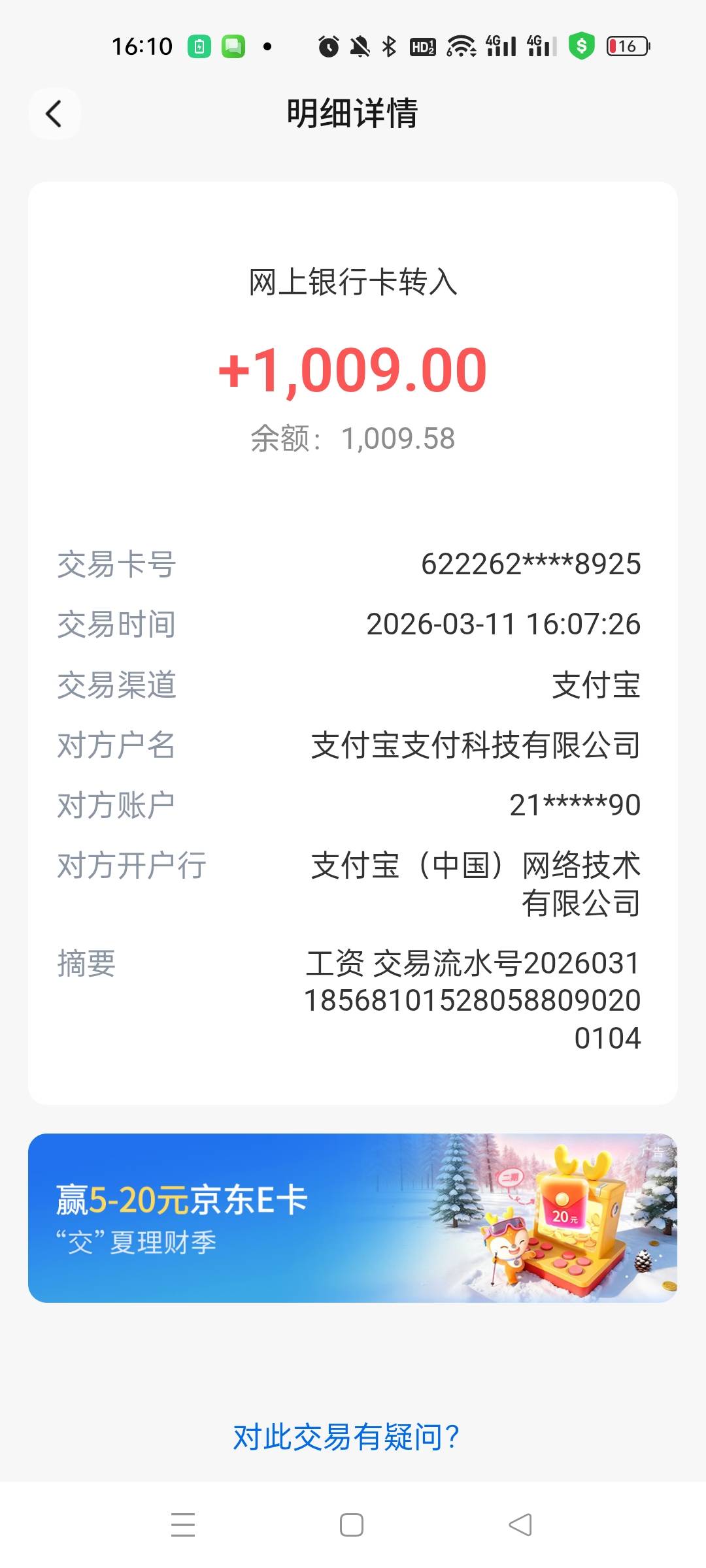 老哥们，昨天找人搞了交通代发，还是领不了，是不是没成啊

3 / 作者:一纸时光 / 