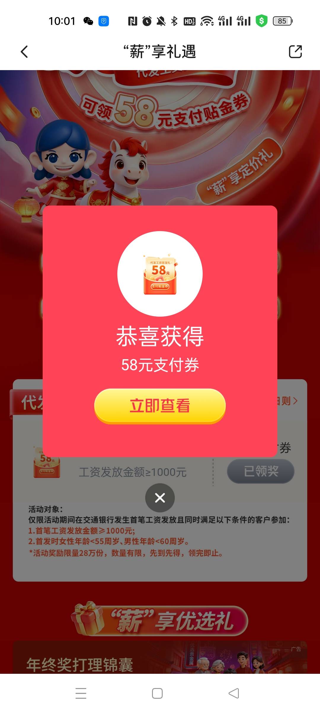 老哥们，昨天找人搞了交通代发，还是领不了，是不是没成啊

26 / 作者:一纸时光 / 