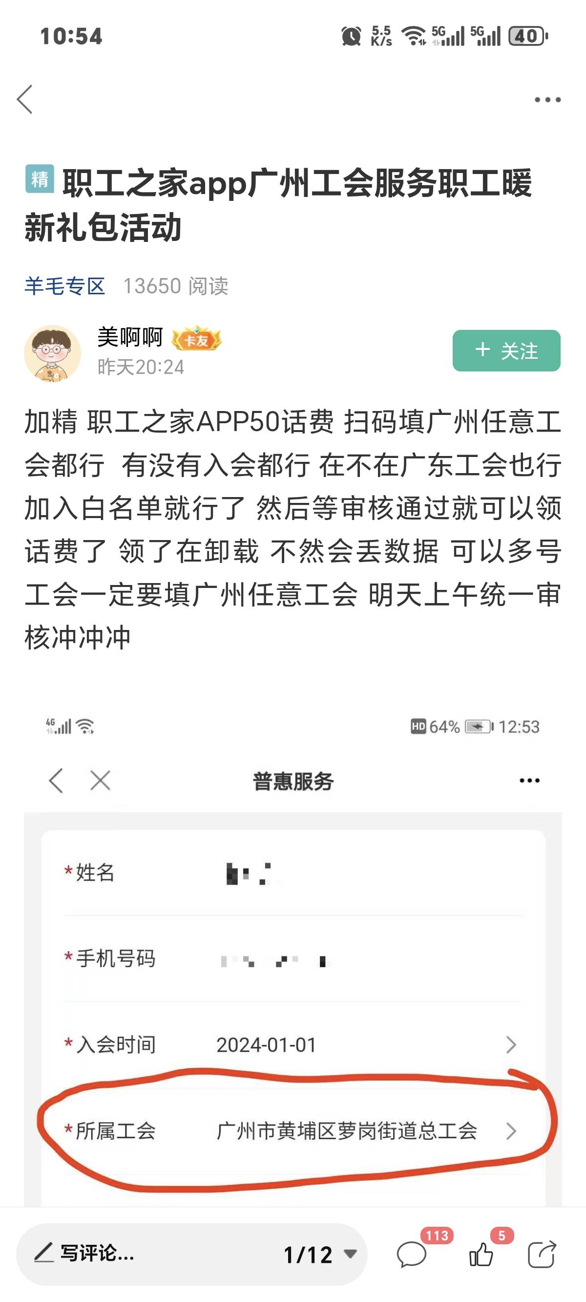 感谢老哥就弄了一个号昨天看到了有几个老鼠屎还喷那个老哥

82 / 作者:一只麓 / 