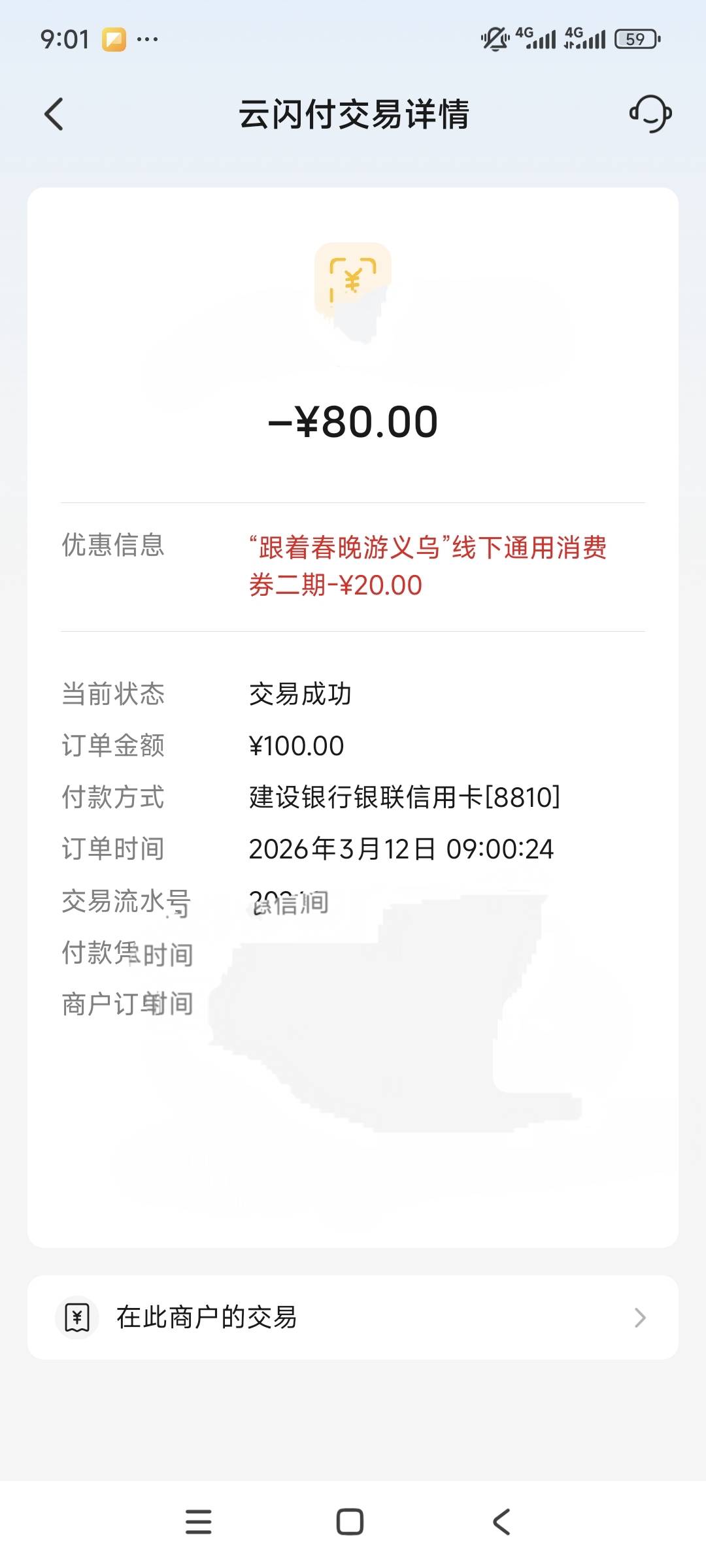 老哥们，义乌到底是5次毕业还是3次毕业？

41 / 作者:鱼绮绣人生 / 