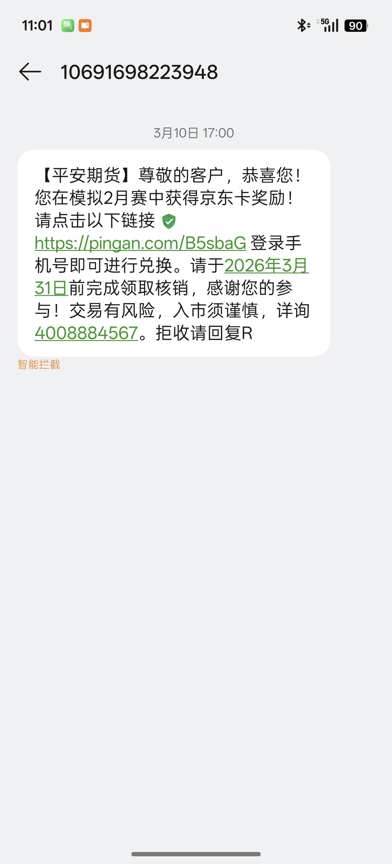 啥意思，没奖品发个屁的信息给我


45 / 作者:后来、、、 / 