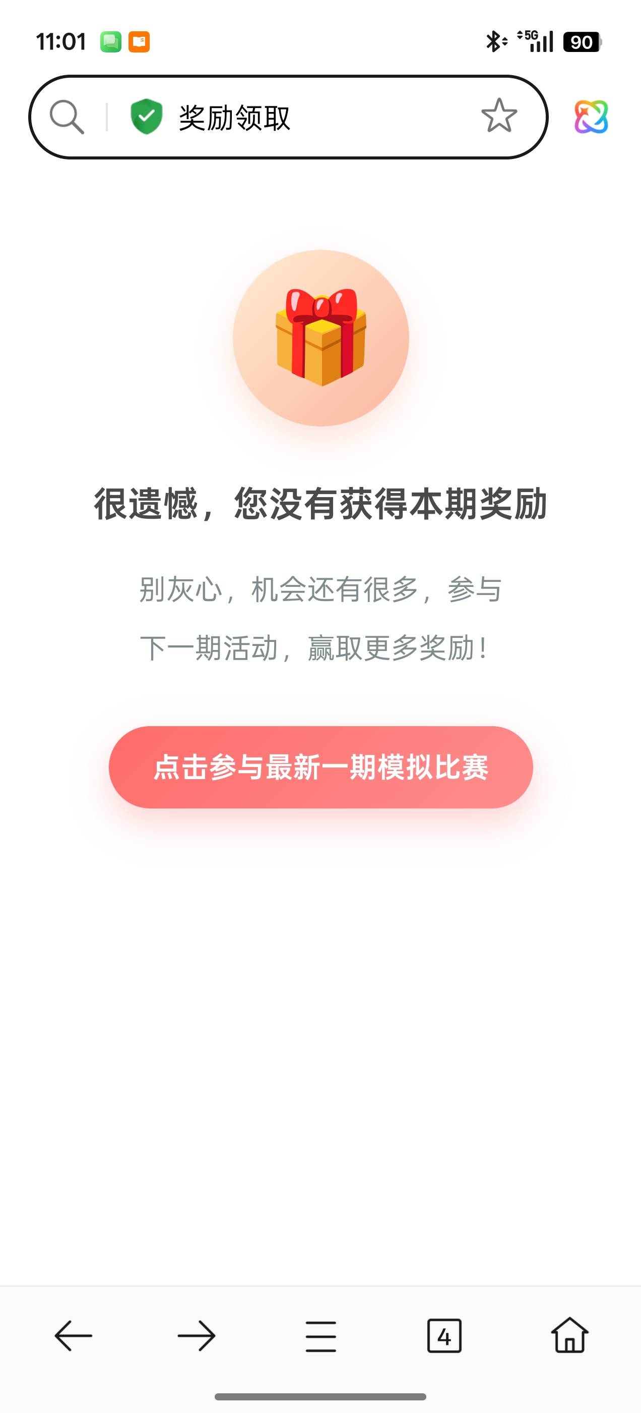 啥意思，没奖品发个屁的信息给我


93 / 作者:后来、、、 / 