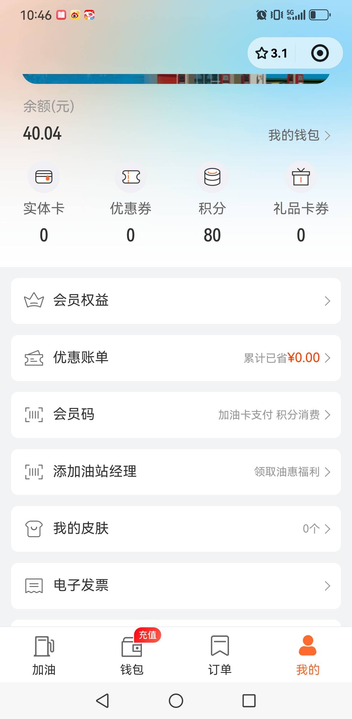 30有人收了吗，太饿了老哥们

97 / 作者:撸毛每一天 / 