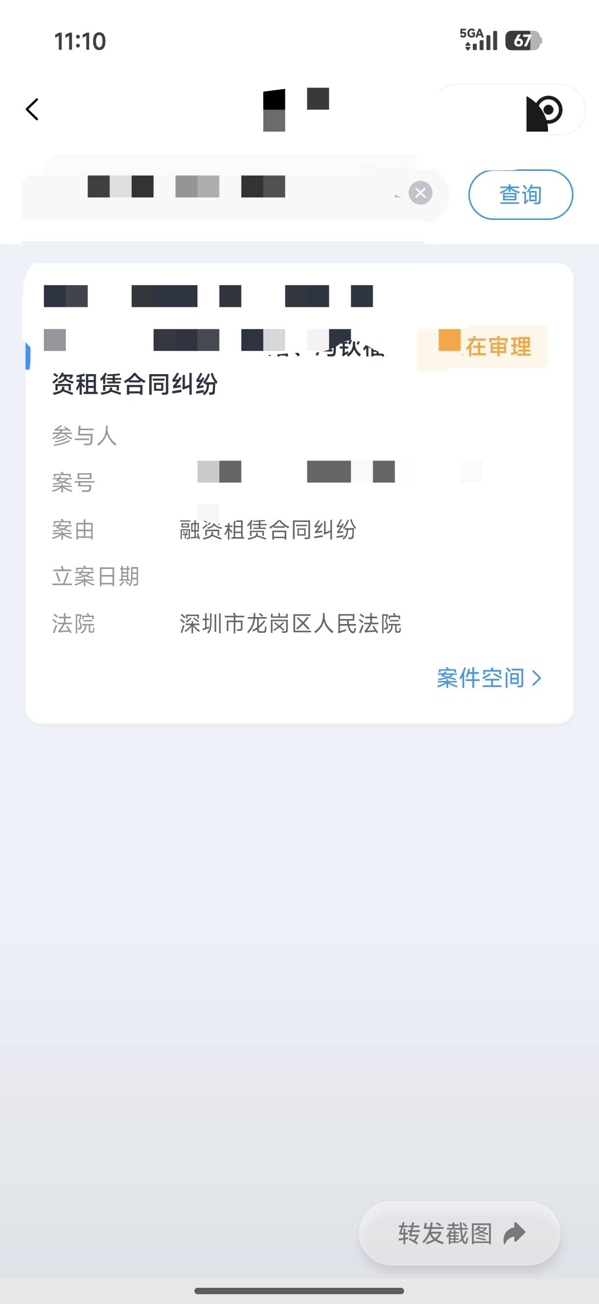 老哥们，这是民事还是刑事？

12 / 作者:卢本伟3600w / 