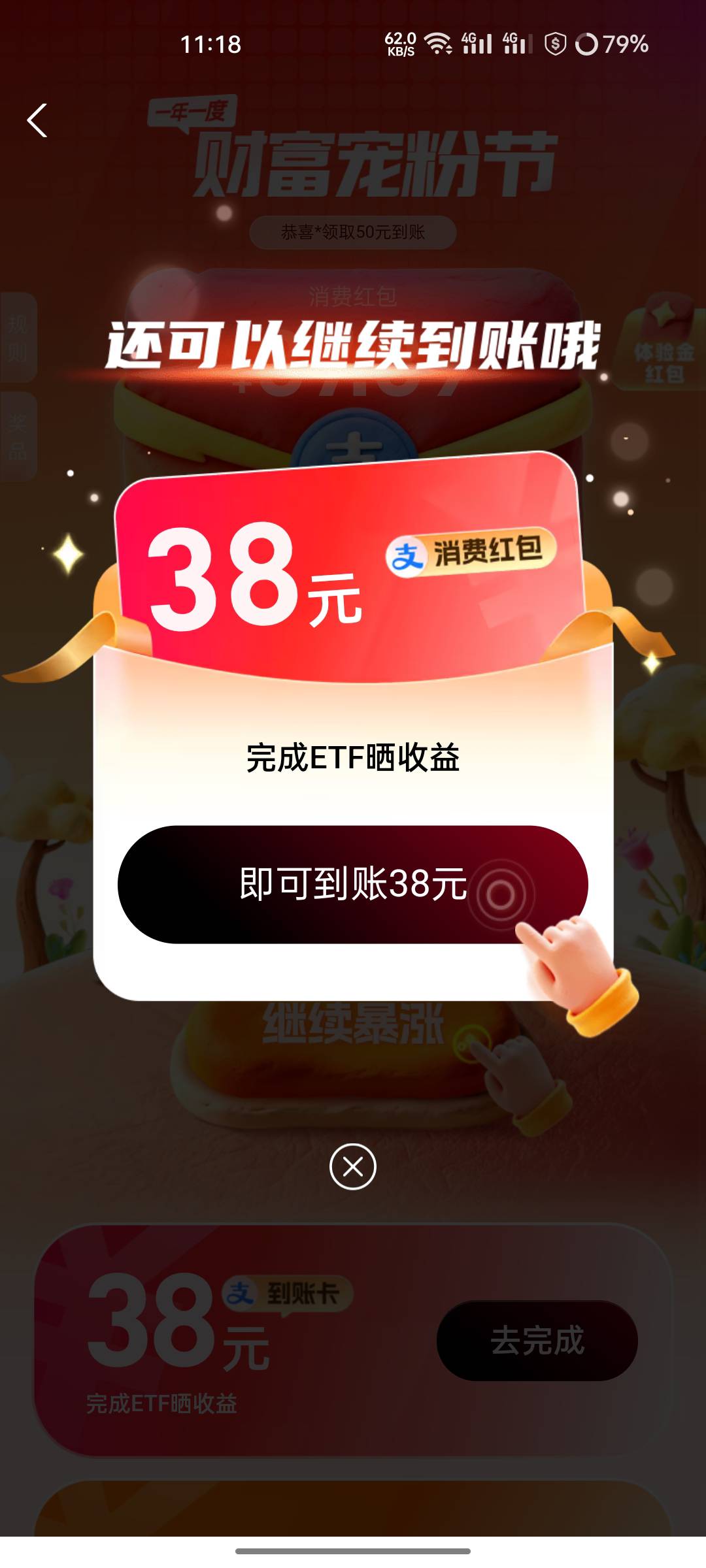 中行二类入金不了，换别的银行一类还发不发

52 / 作者:啊潘老弟 / 
