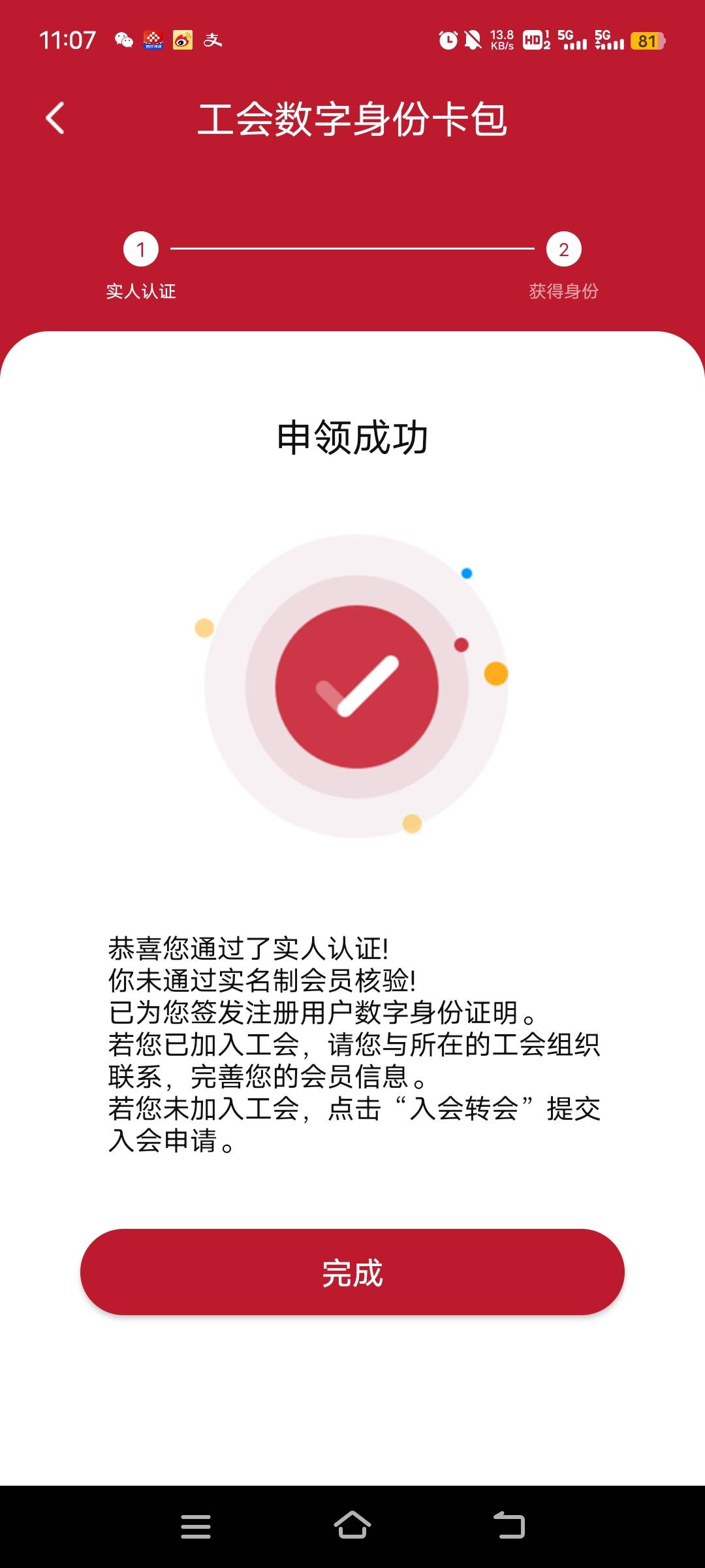 搞个料子半天人脸才过去，深圳入哪里的工会啊老哥们

2 / 作者:ziyouzhe0000 / 