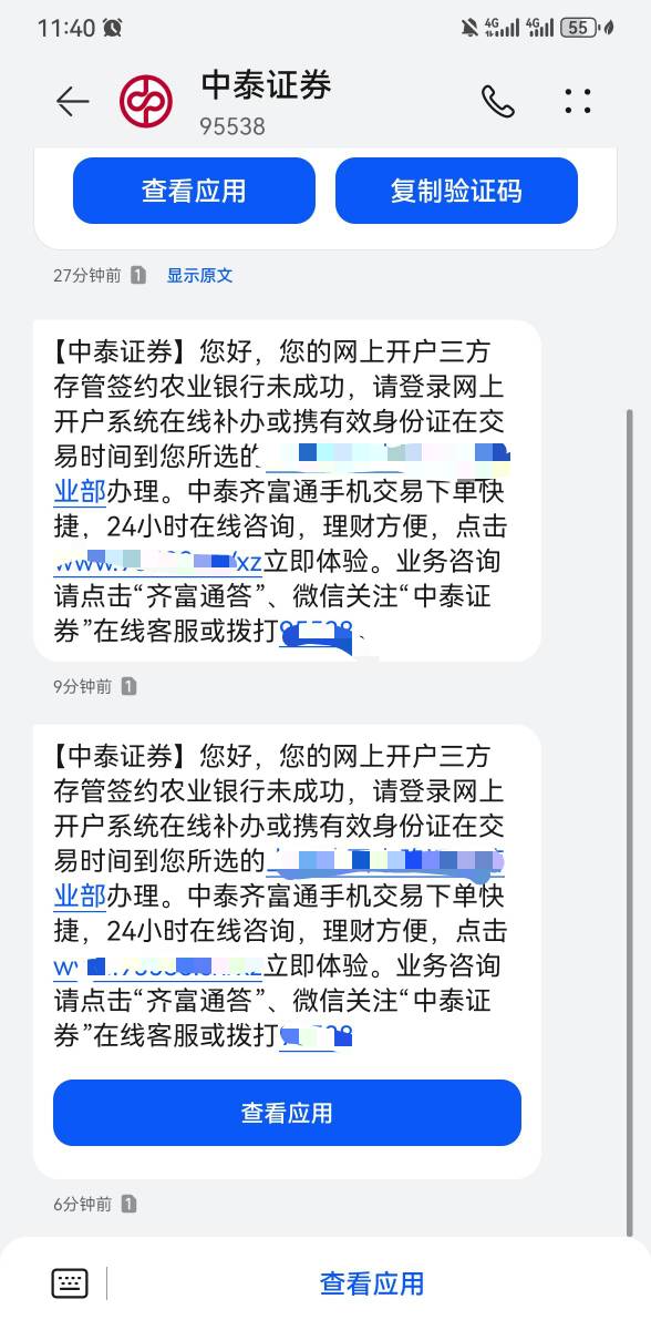 什么情况？中泰绑不了农行二类做存管？


86 / 作者:手摇奶茶 / 