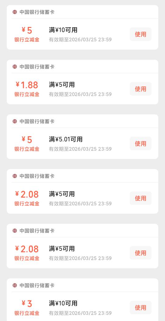 中行飞宁夏杂七杂八的大概20毛左右，不过限卡没卡不用飞

64 / 作者:怀辰 / 