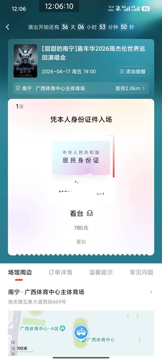 竟然给抢到了

5 / 作者:南夏有木 / 