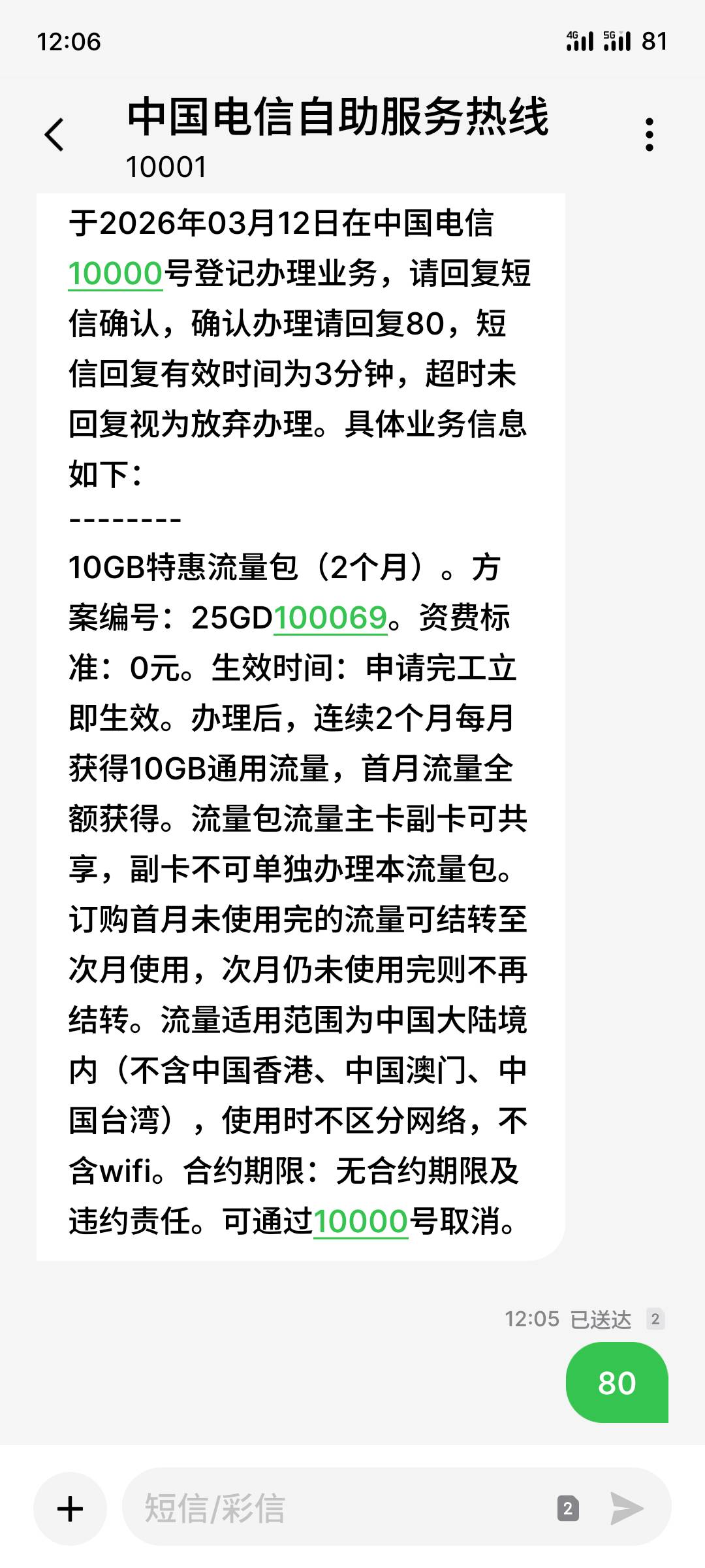 深圳电信，广东的都可以去试试

56 / 作者:全無 / 