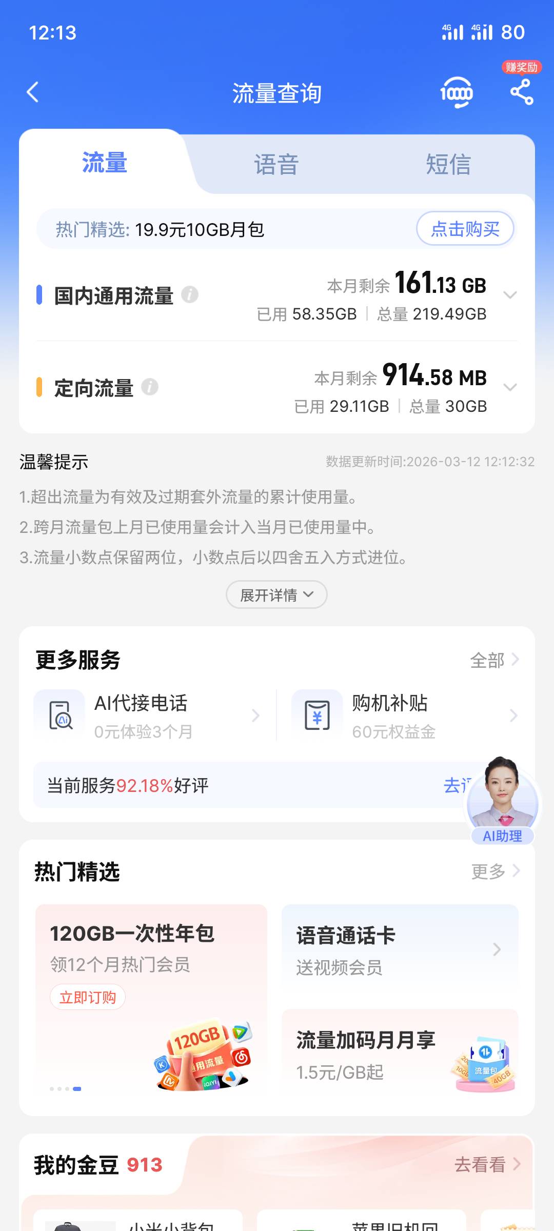 深圳电信，广东的都可以去试试

62 / 作者:全無 / 