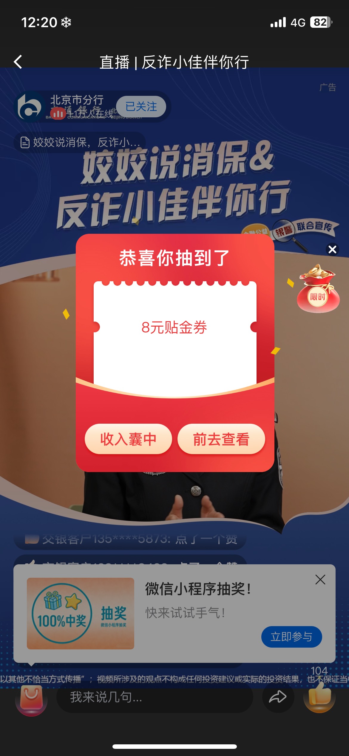 交通北京红包雨

54 / 作者:螺丝王者 / 