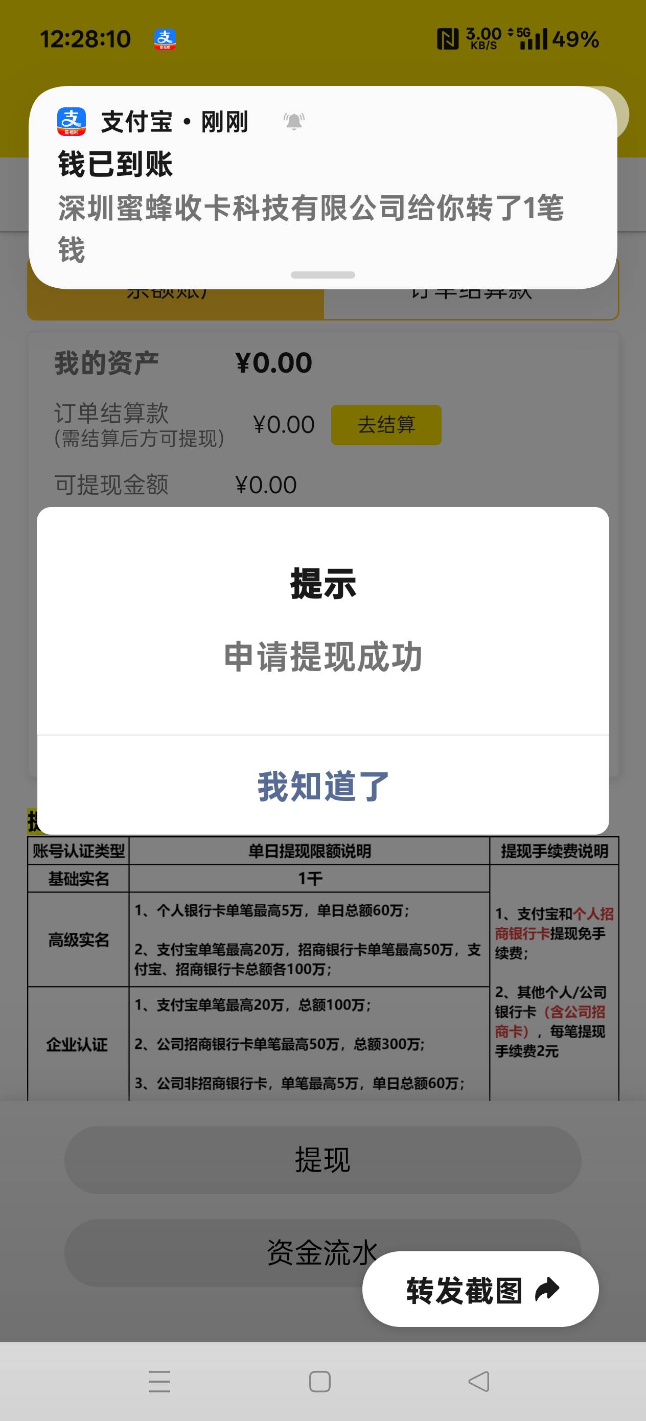 现在蜜蜂比闲卡宝稳啊，闲卡宝卖了半小时卖不出去，蜜蜂挂上去50秒左右就秒了，

84 / 作者:扛不住了老哥们 / 