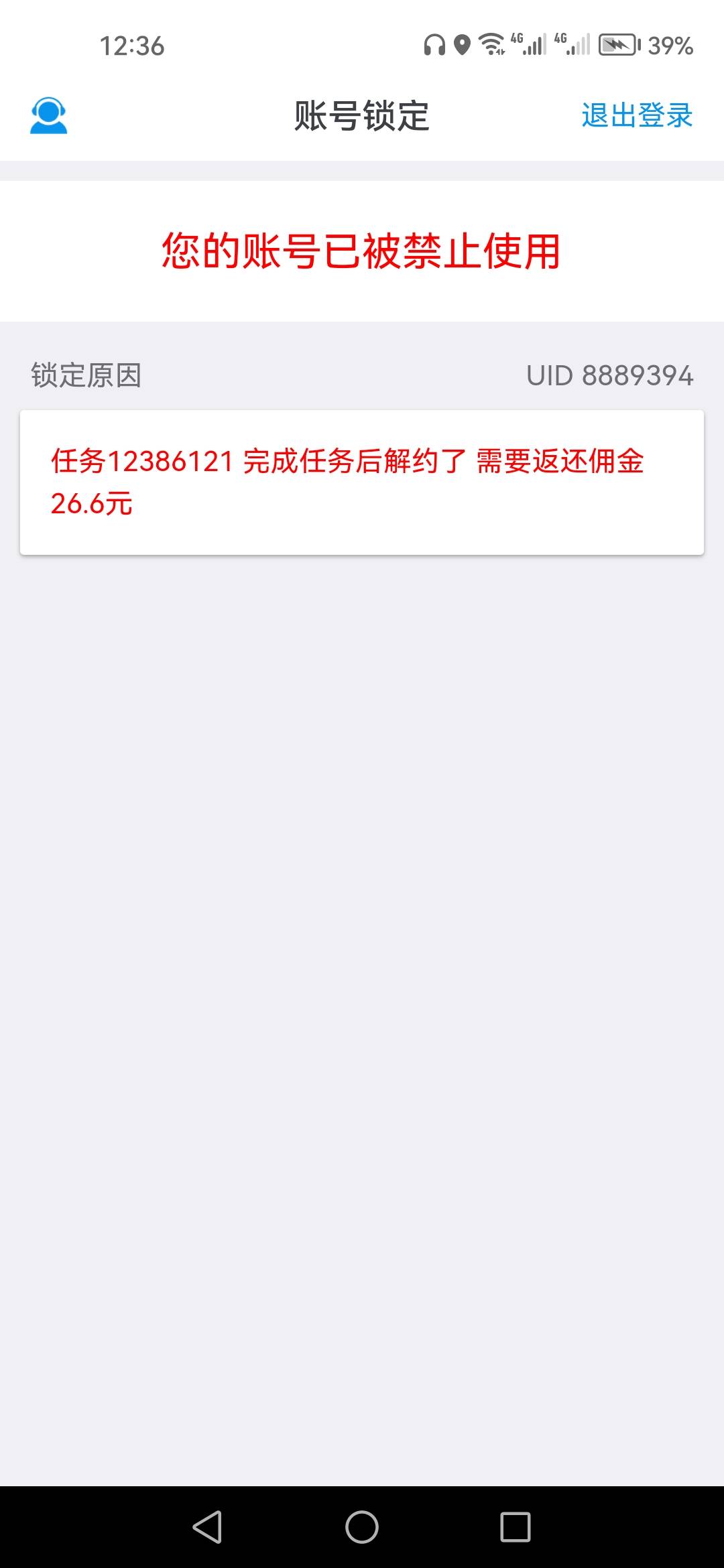 cao，换存管不注销也被举报了，好点的是40加都做完了，有个别能做的，也不能qu闲赚了95 / 作者:顺其自然135 / 