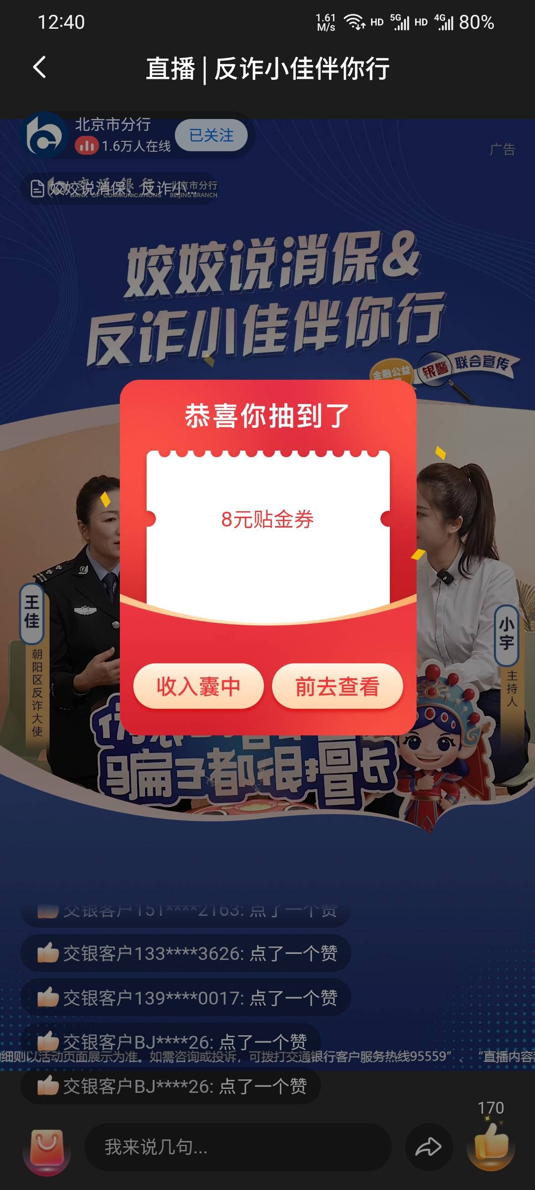 交通北京红包雨

31 / 作者:本宝宝金 / 