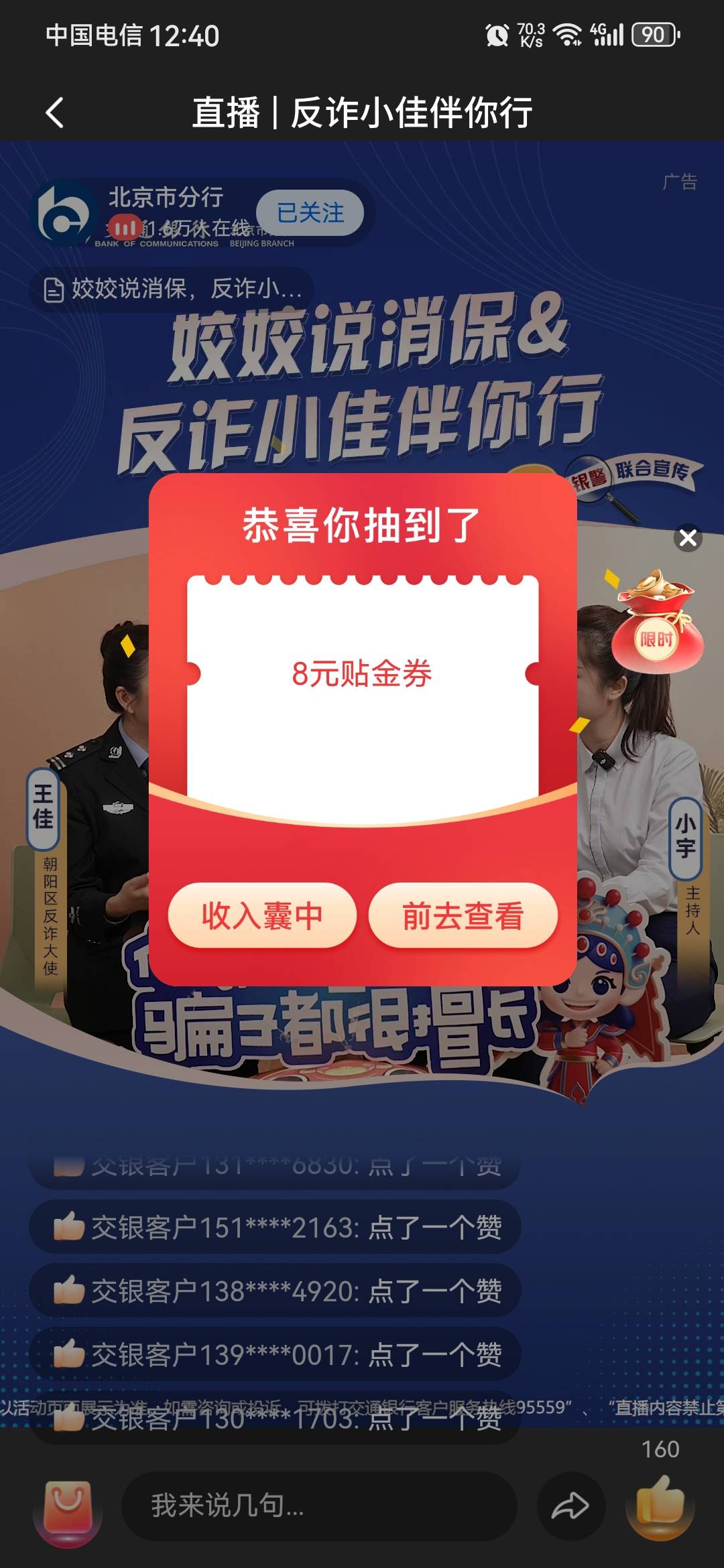 挺好，幸亏看了一眼论坛，这不就有收获么


44 / 作者:龙飞呀 / 