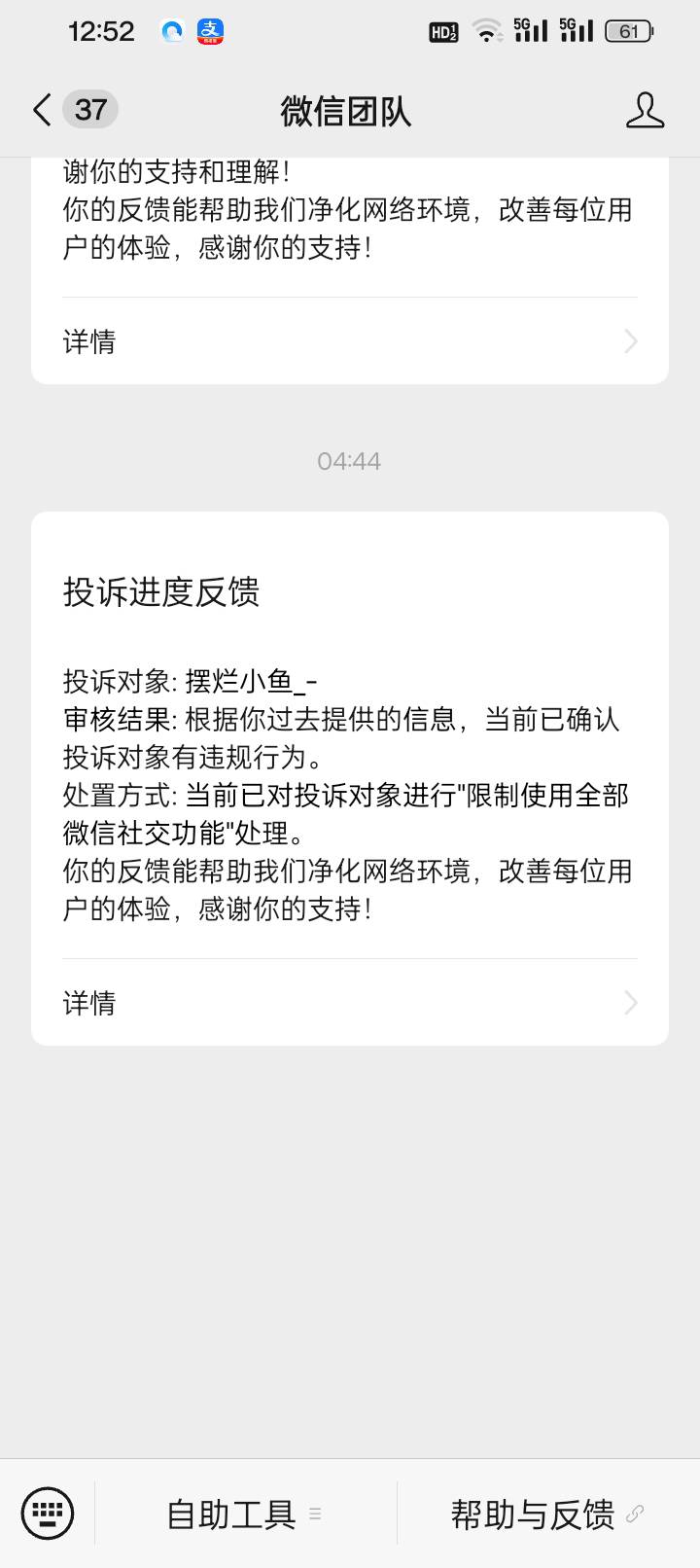 日结群好几个，每天都有日结只要不挑剔每天都能有收入，干活干活，去tm的现在靠羊毛三4 / 作者:变了格局小了 / 