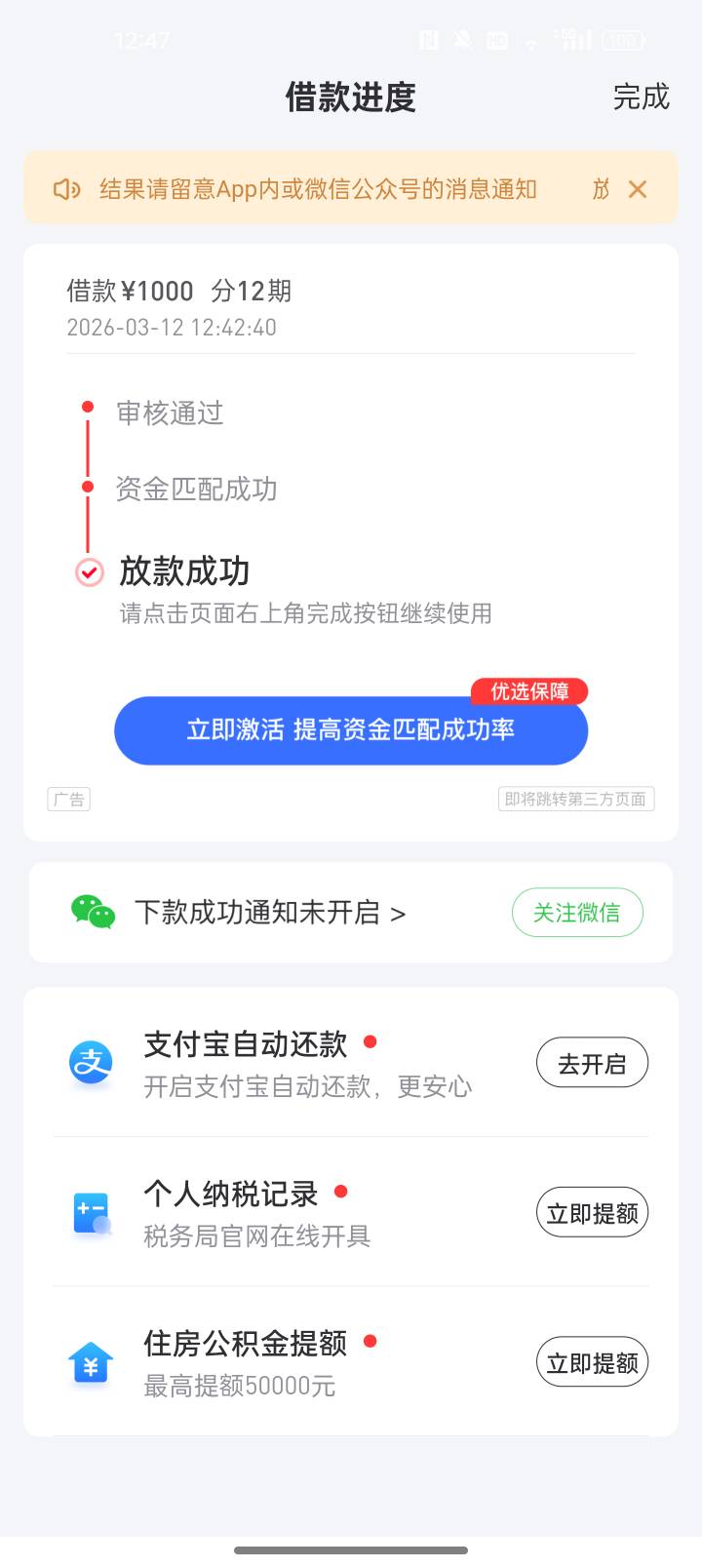 好分期时隔10个月终于又下款了，之前就1000额度借出来之后每次只能还不能借，几乎每过4 / 作者:zmm1 / 
